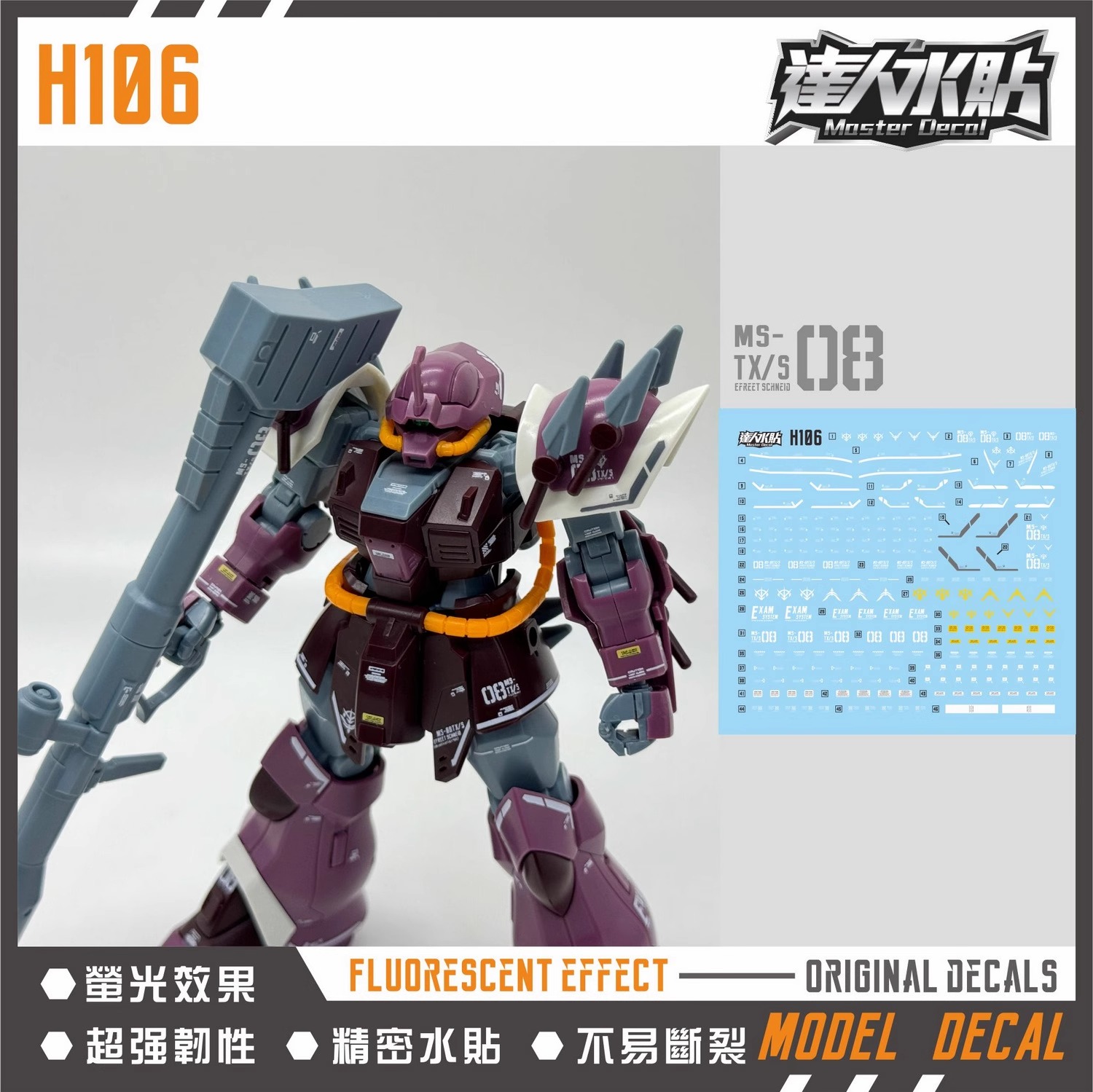 (Master Decal) Water Decal H106 HG1/144 MS-08TX/S Efreet Schneid