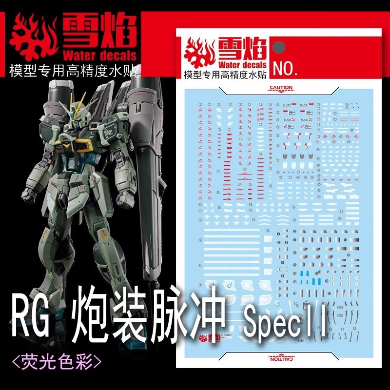 Water Decal 267 RG1/144 Blast Impulse Gundam Spec II ยี่ห่อ XY-model