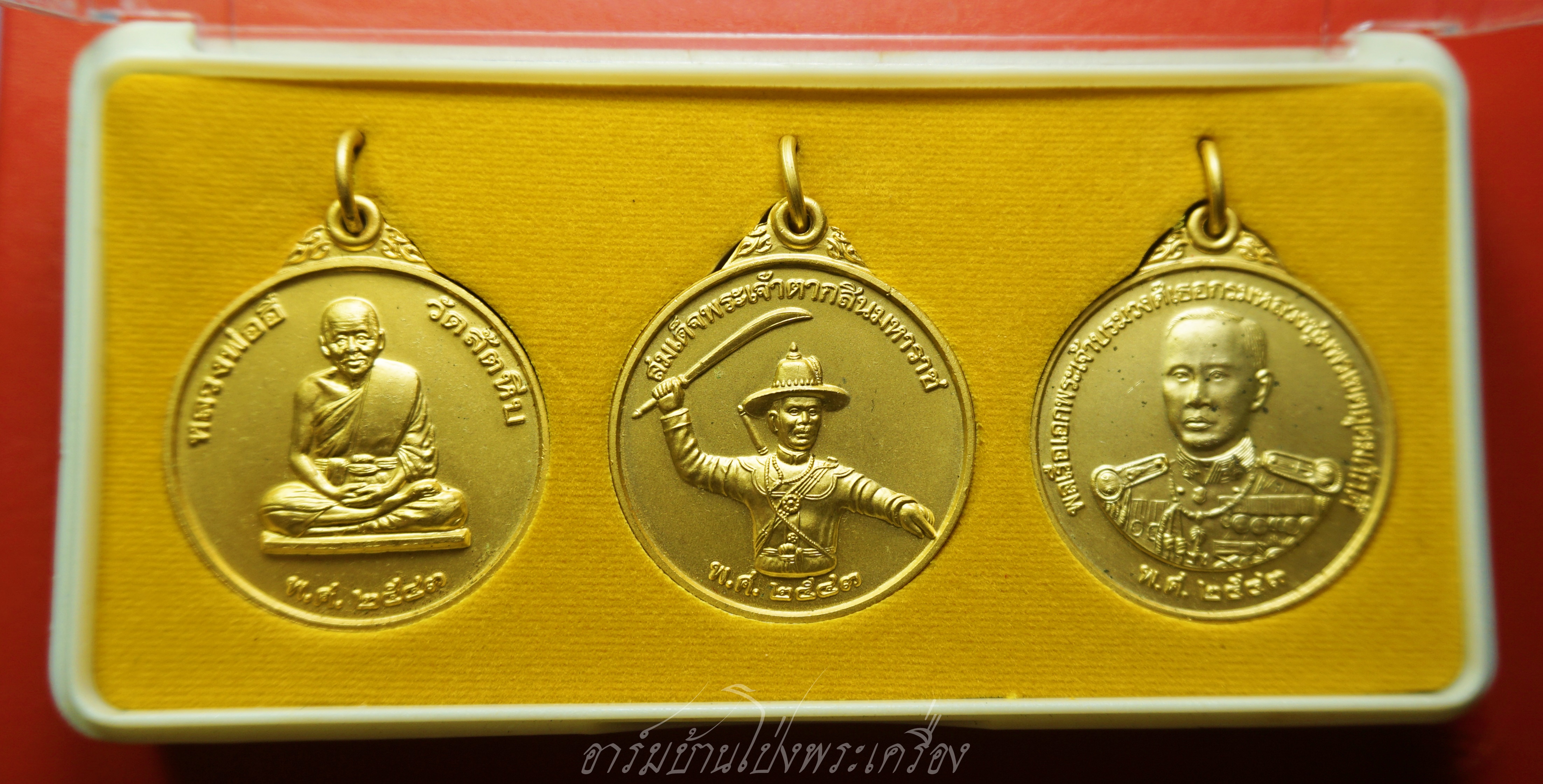 เหรียญหลวงพ่ออี๋ พระเจ้าตากสินเงื้อดาบ กรมหลวงชุมพร ที่หน่วยสงครามพิเศษทางเรือ สร้างปี๒๕๔๓ พิธีพุทธาภิเษก ณ วัดสัตหีบ จ.ชลบุรี เนื้อกะไหล่ทอง(ชุดที่1)