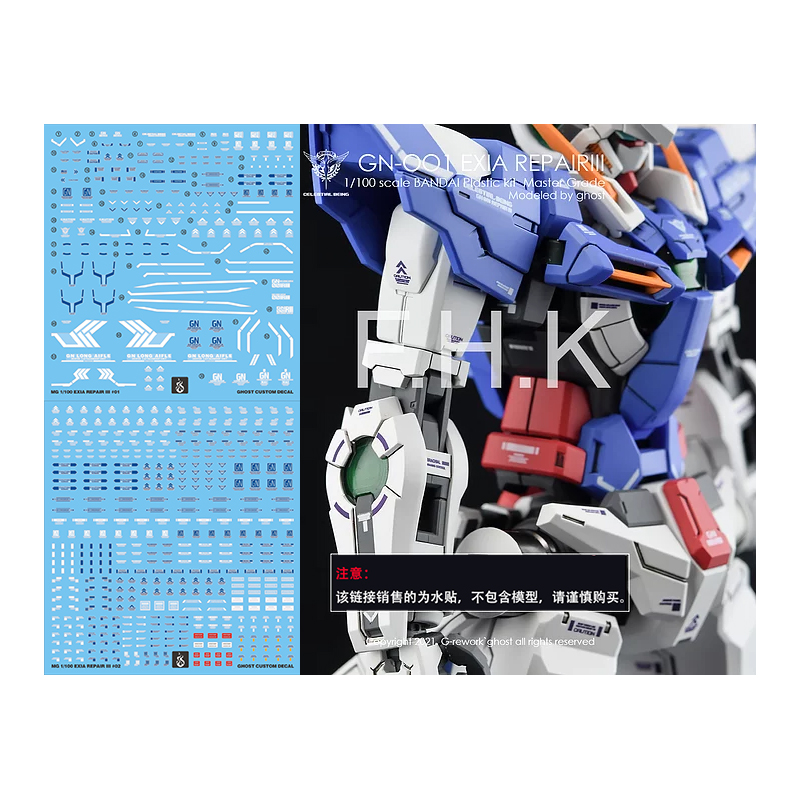 Water Decal 070 MG1/100 Gundam Exia Repair IIIยี่ห่อ Ghost-Decal
