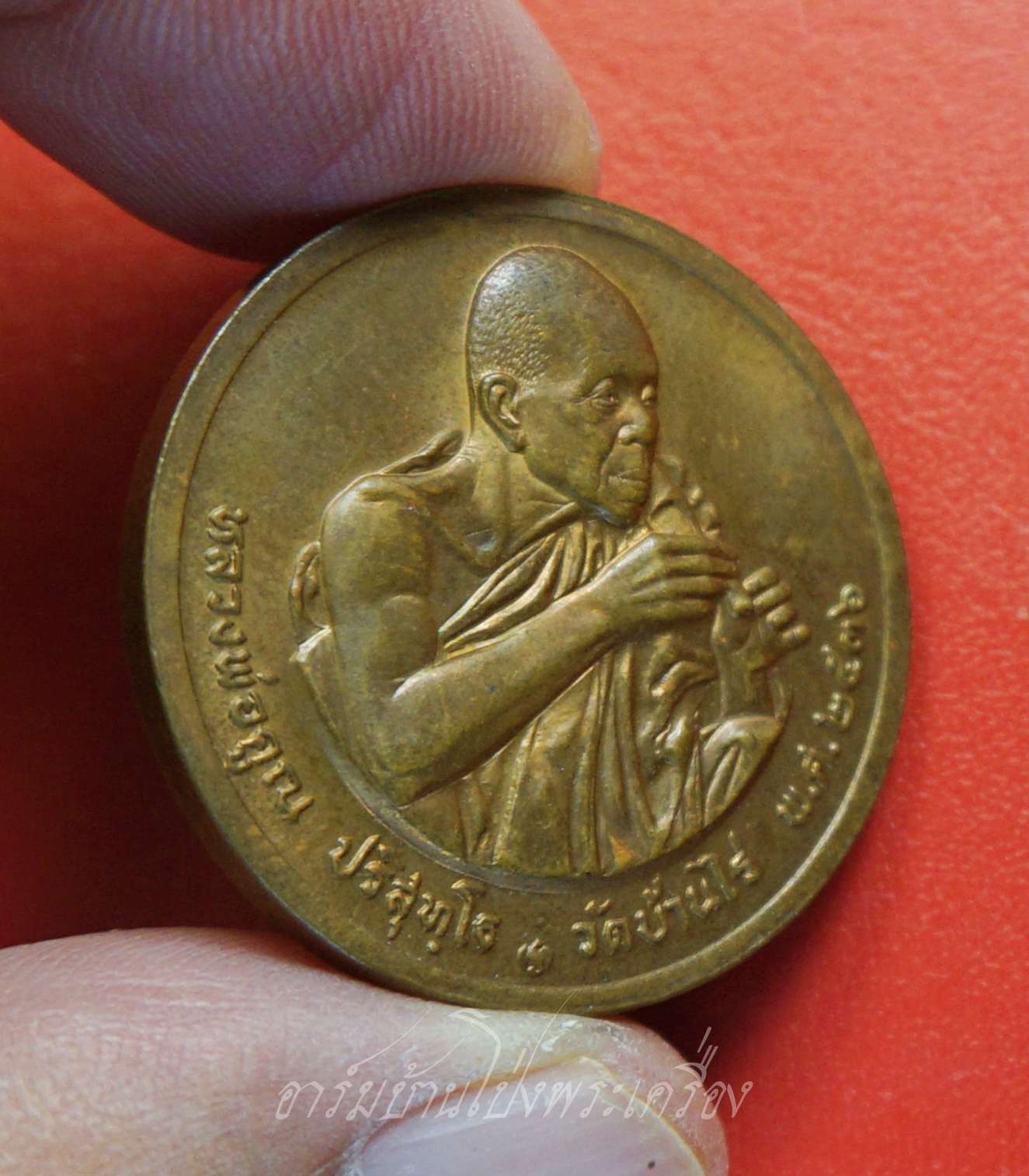 หลวงพ่อคูณ วัดบ้านไร่ หลัง๑๒ราศี ปี๒๕๓๖ บล็อคกษาปณ์ เนื้อทองแดง(องค์ที่1)