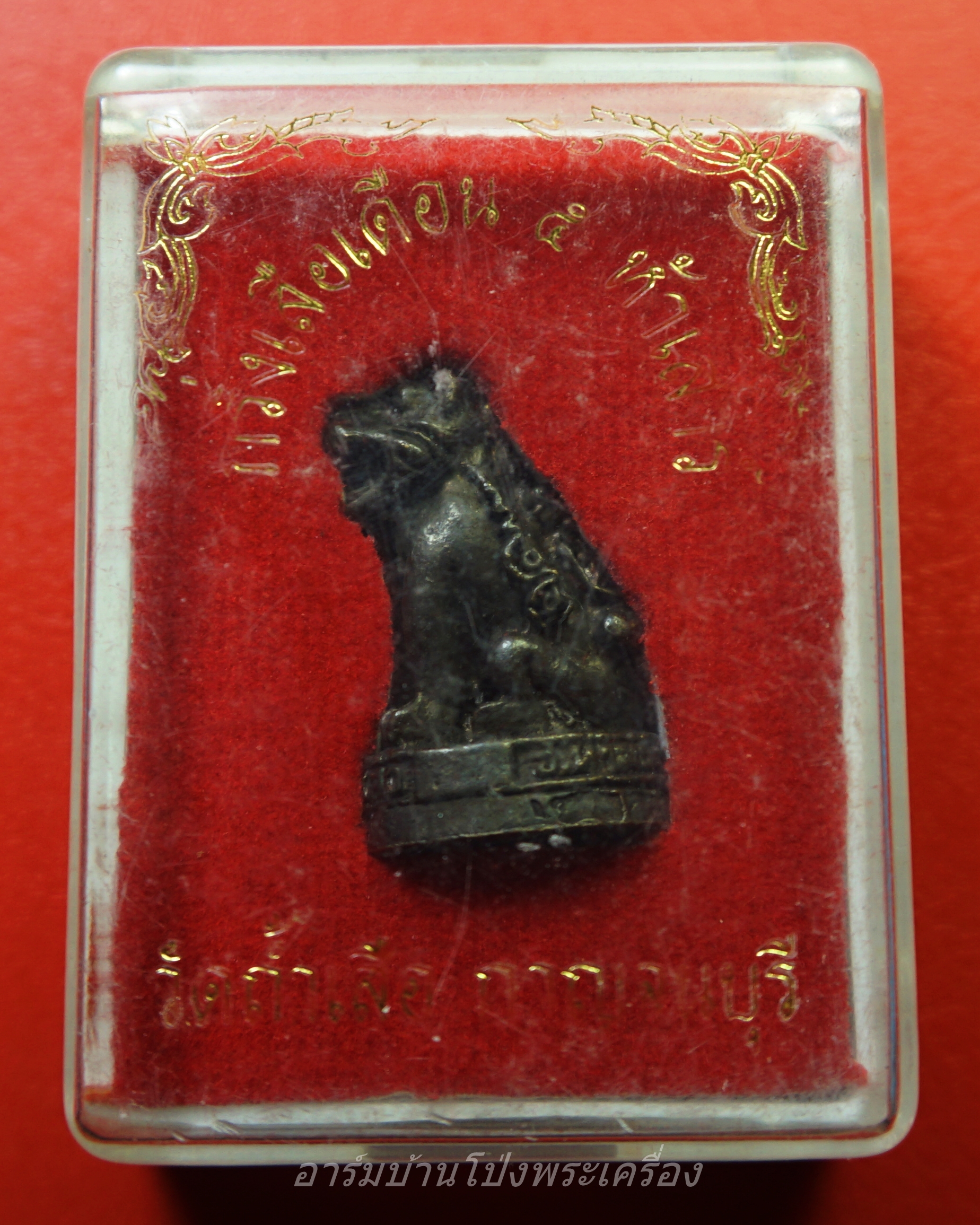 กริ่งเสือเดือน ๕ เสาร์ วัดถ้ำเสือ จ.กาญจนบุรี(องค์ที่1)