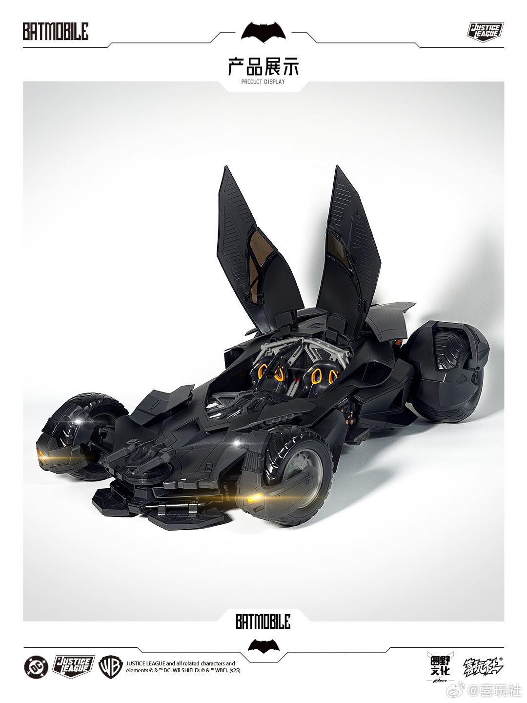Preorder 1/12 BatMobile - Justice League