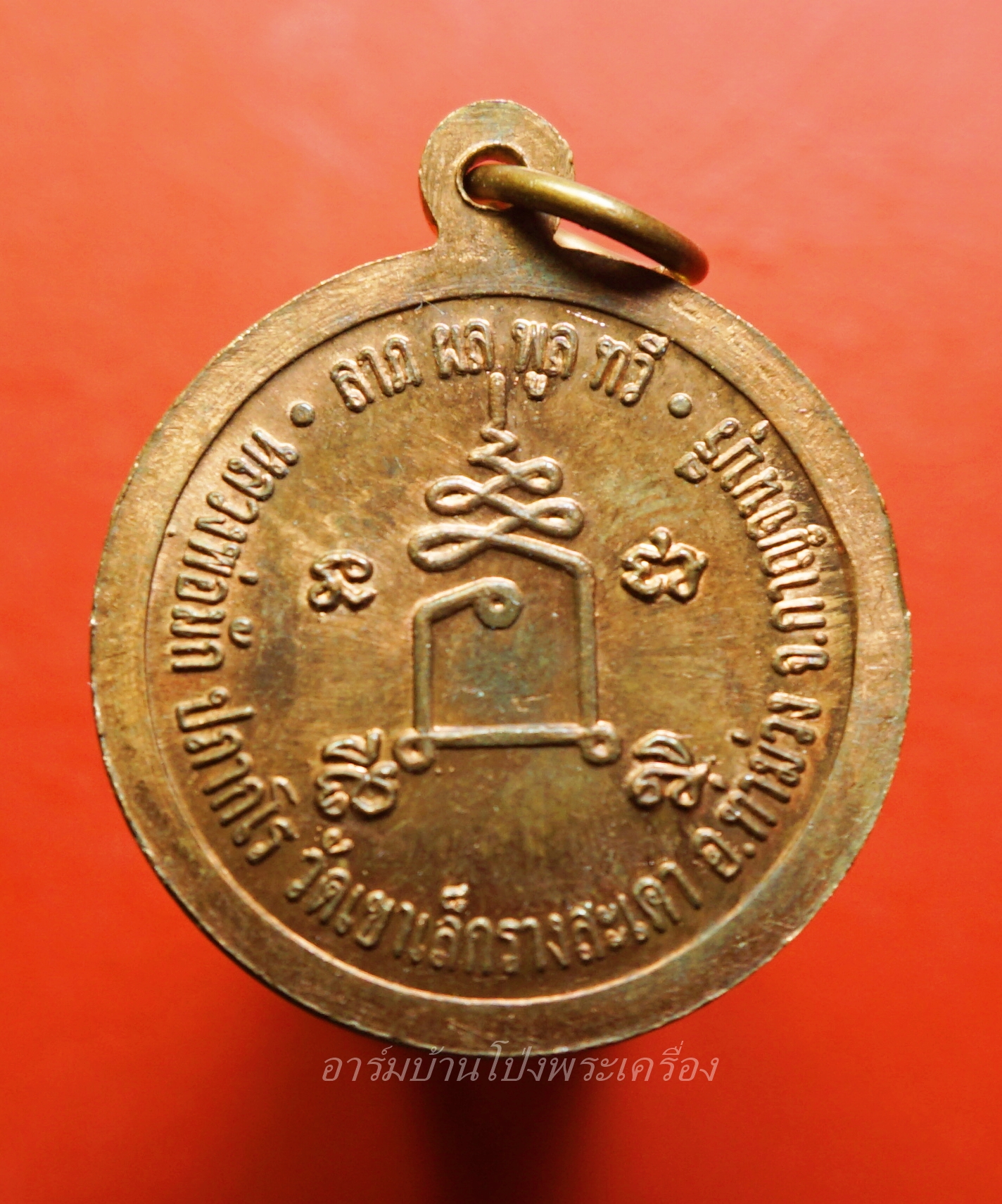 พระปิดตา หลวงพ่อมัก วัดเขาเล็กรางสะเดา จ.กาญจนบุรี เนื้อทองแดงผิวไฟ(องค์ทที่1)