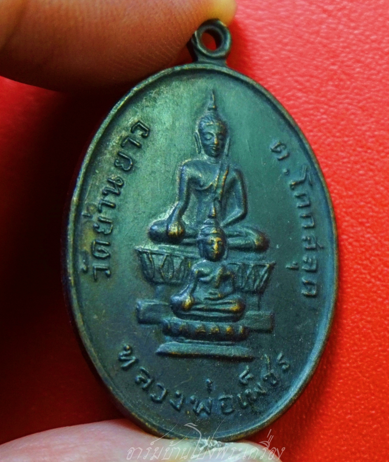 หลวงพ่อเพ็ชร วัดย่านยาว จ.พิษณุโลก ปี๒๕๑๘ เนื้อทองแดงรมดำ(องค์ที่1)