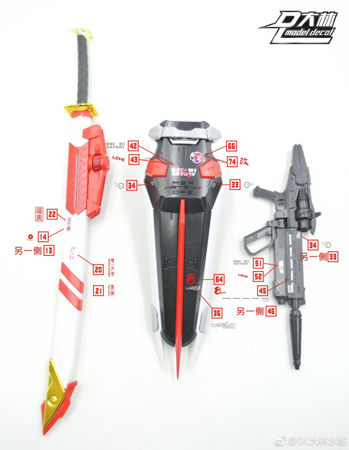 Decal S16 MG1/100 Astray Red Frame Fight Unit Ver.MB สีโลหะ ยี่ห่อ DL-model