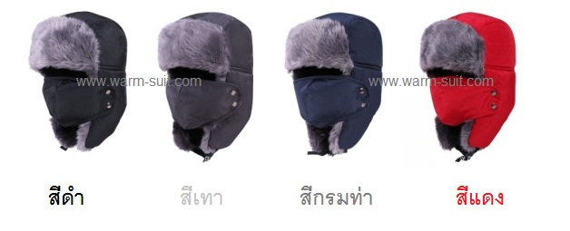 หมวกกันหนาว ทรง เอสกิโม+เฟอร์เสริมความอุ่น ใส่ได้ทั้งหญิงและชาย