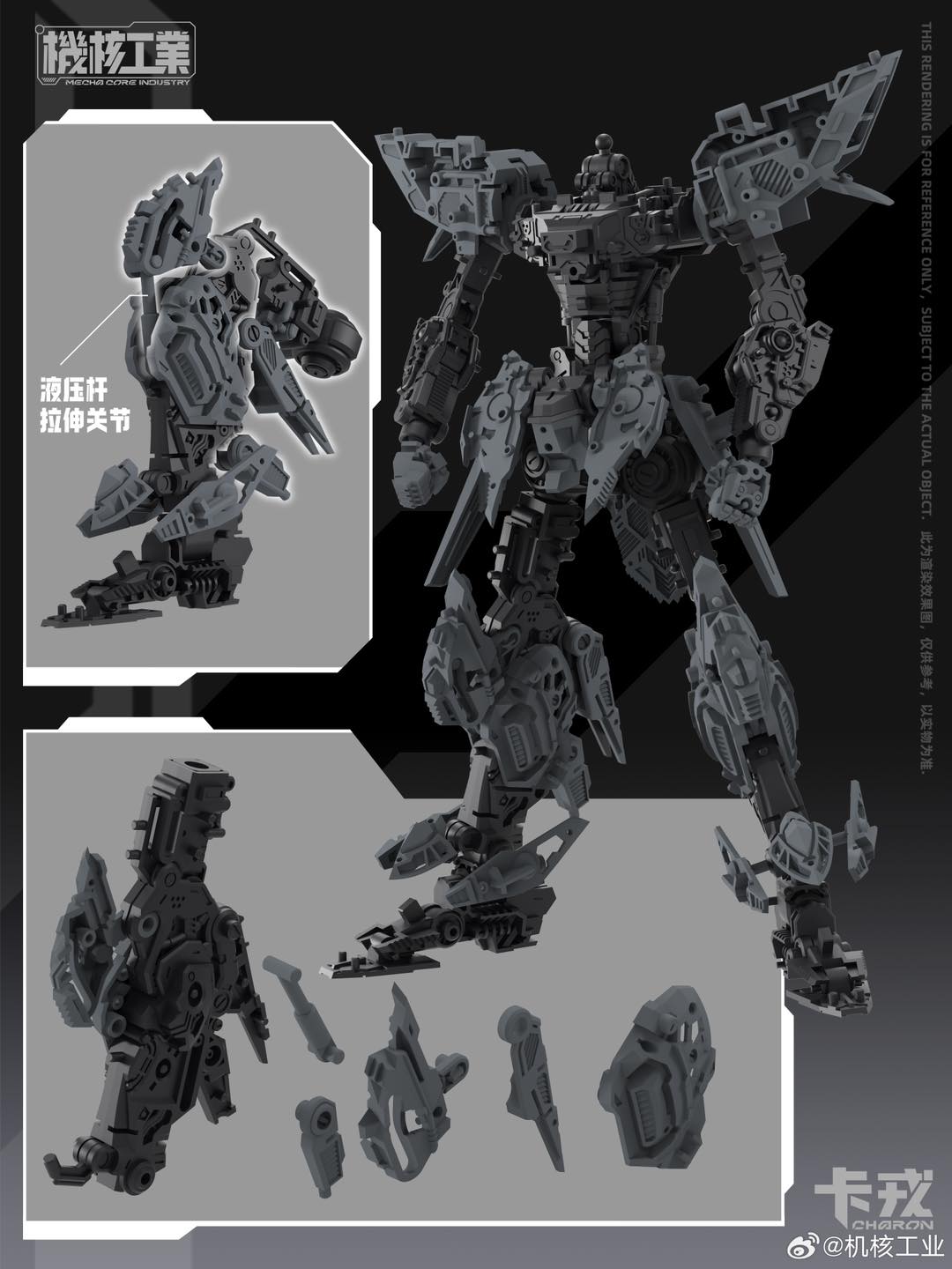 [Mecha Core Industry] 1/100 CHARON