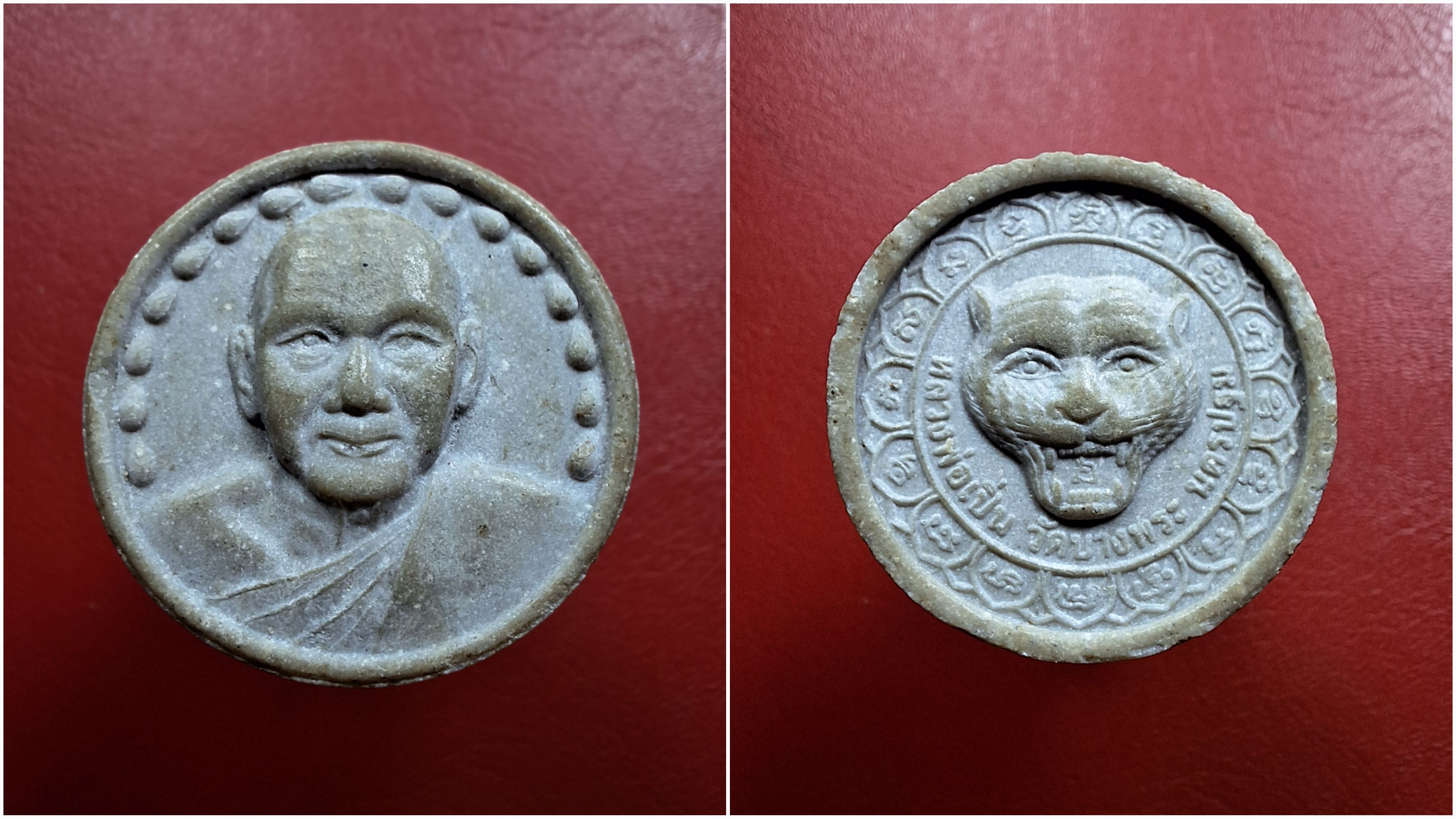 หลวงพ่อเปิ่น หลัง หัวเสือ วัดบางพระ