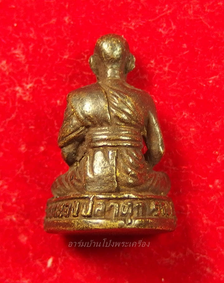 หลวงพ่อทองสุข วัดหนองปลาดุก รูปหล่อ รุ่นแรก(องค์ที่1)