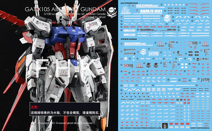 Water Decal 069 MG1/100 Aile Strike Gundam ยี่ห่อ Ghost-Decal