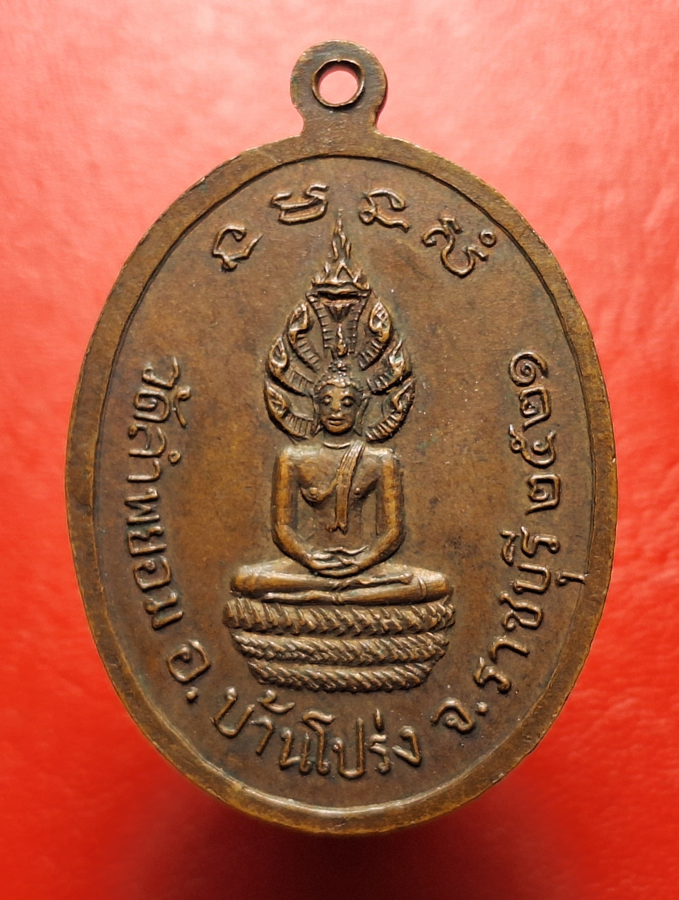 พระครูบุญนาค วัดลำพยอม รุ่นแรก ปี๒๕๒๑ เนื้อทองแดง(องค์ที่8)