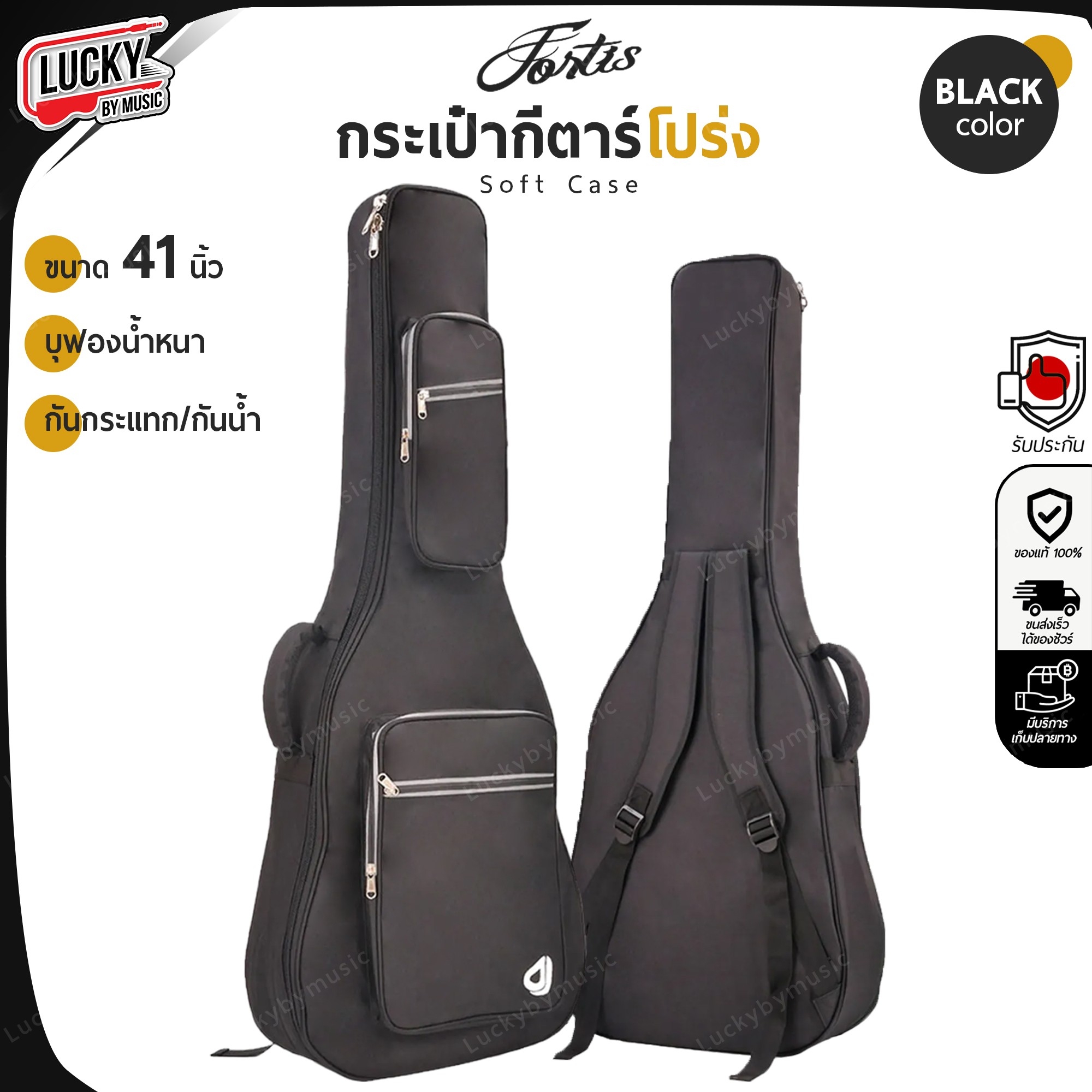 ซอฟเคสกีตาร์โปร่ง D&J 41 นิ้ว สีดำ มีหูหิ้ว/สะพายหลัง กระเป๋ากีต้าร์โปร่ง บุฟองน้ำอย่างดี คุณภาพดี