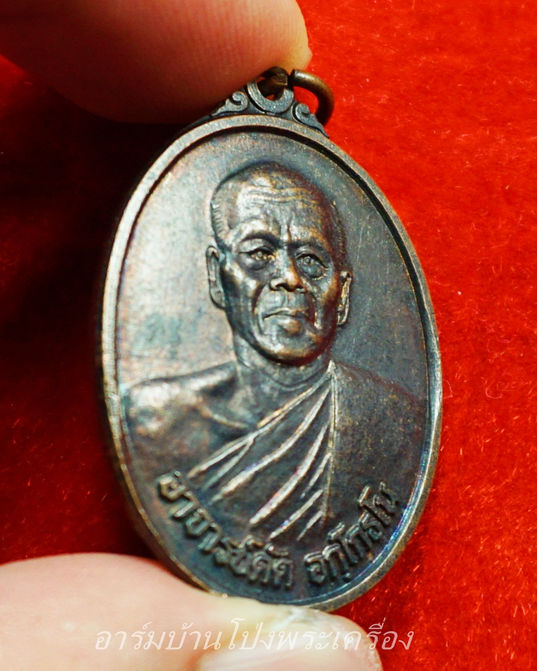 หลวงพ่อดัด อกฺโกธโน วัดทุ่งแหลม รุ่น๑ เสาร์ห้า ปี๒๕๓๖ อายุ๖๖ปี เนื้อทองแดงรมดำ(องค์ที่6)