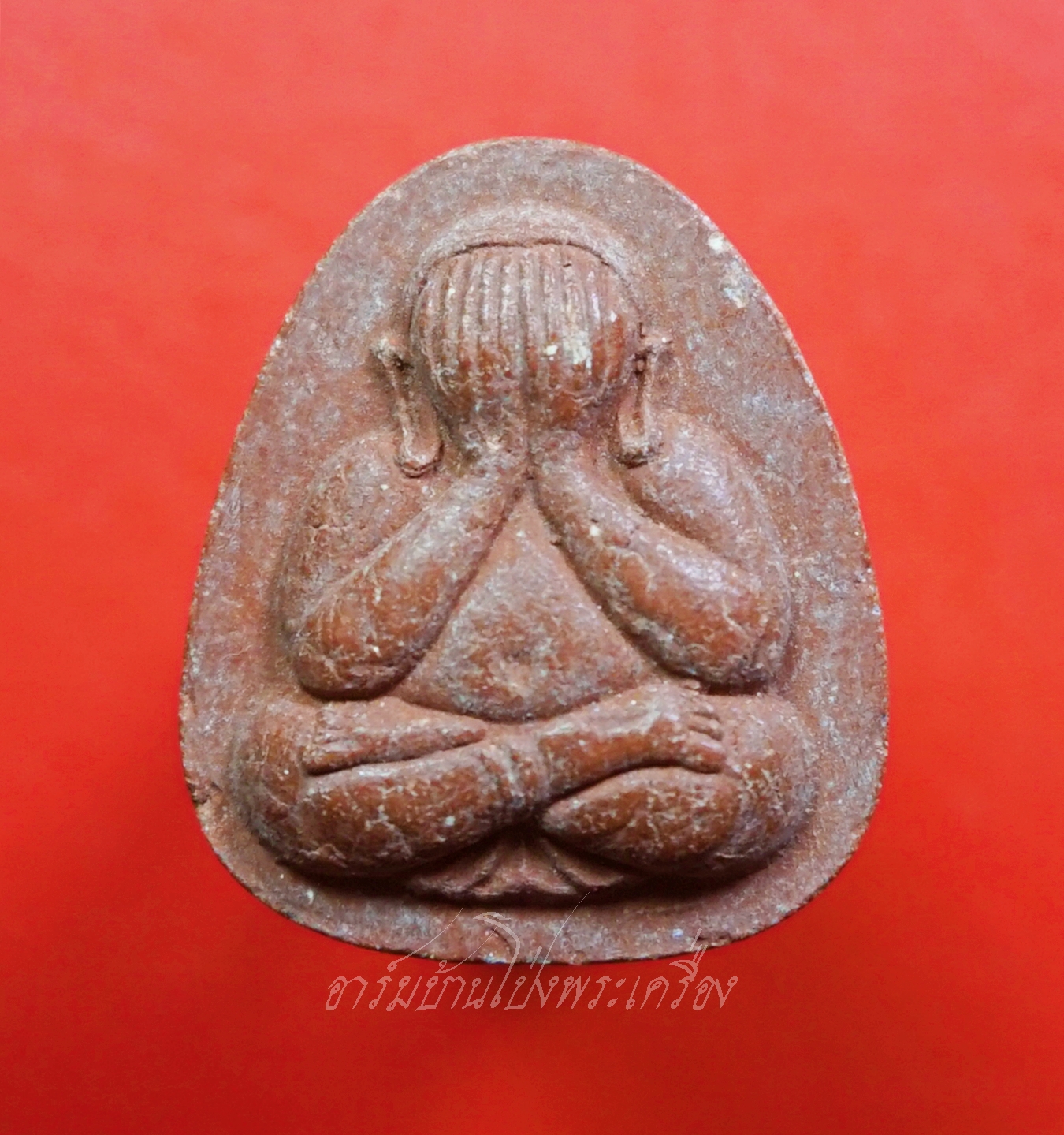 หลวงพ่อชม วัดกลางขุนแผน จ.อยุธยา ปิดตา เนื้อผงสีน้ำตาล(องค์ที่1)