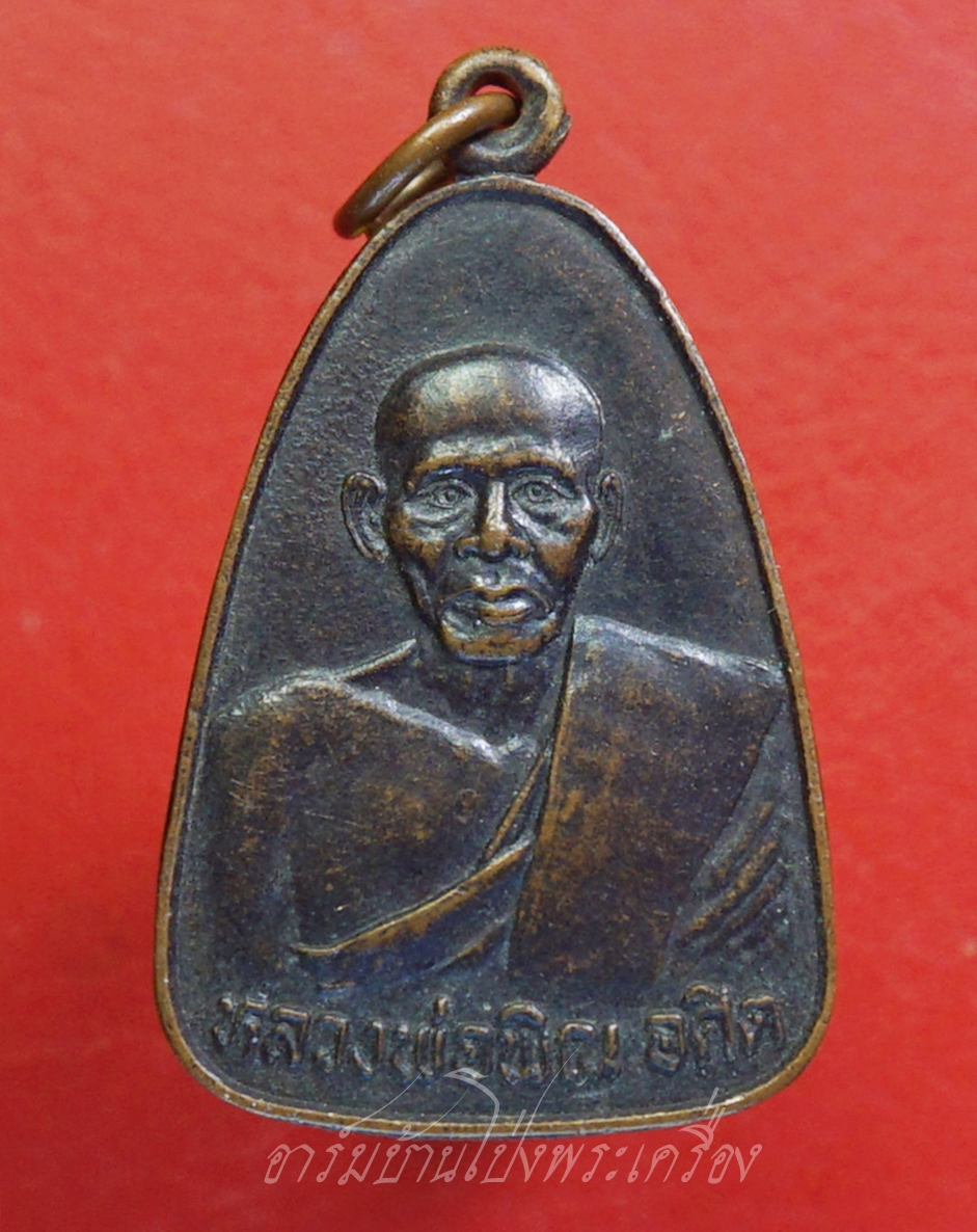 หลวงพ่อพิณ วัดบุปผาราม(ใต้) เนื้อทองแดงรมดำ(องค์ที่2)