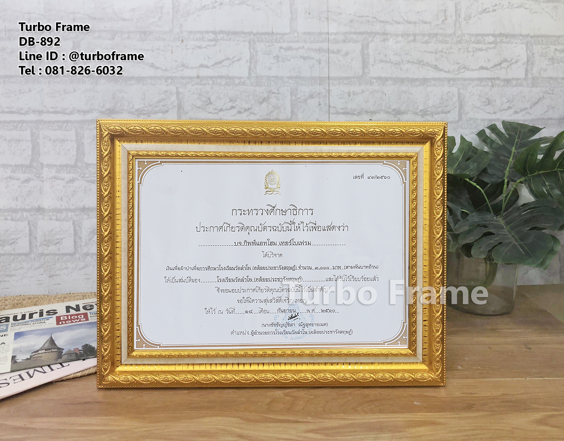 กรอบรูปใส่ใบประกาศ a4 DB892 894
