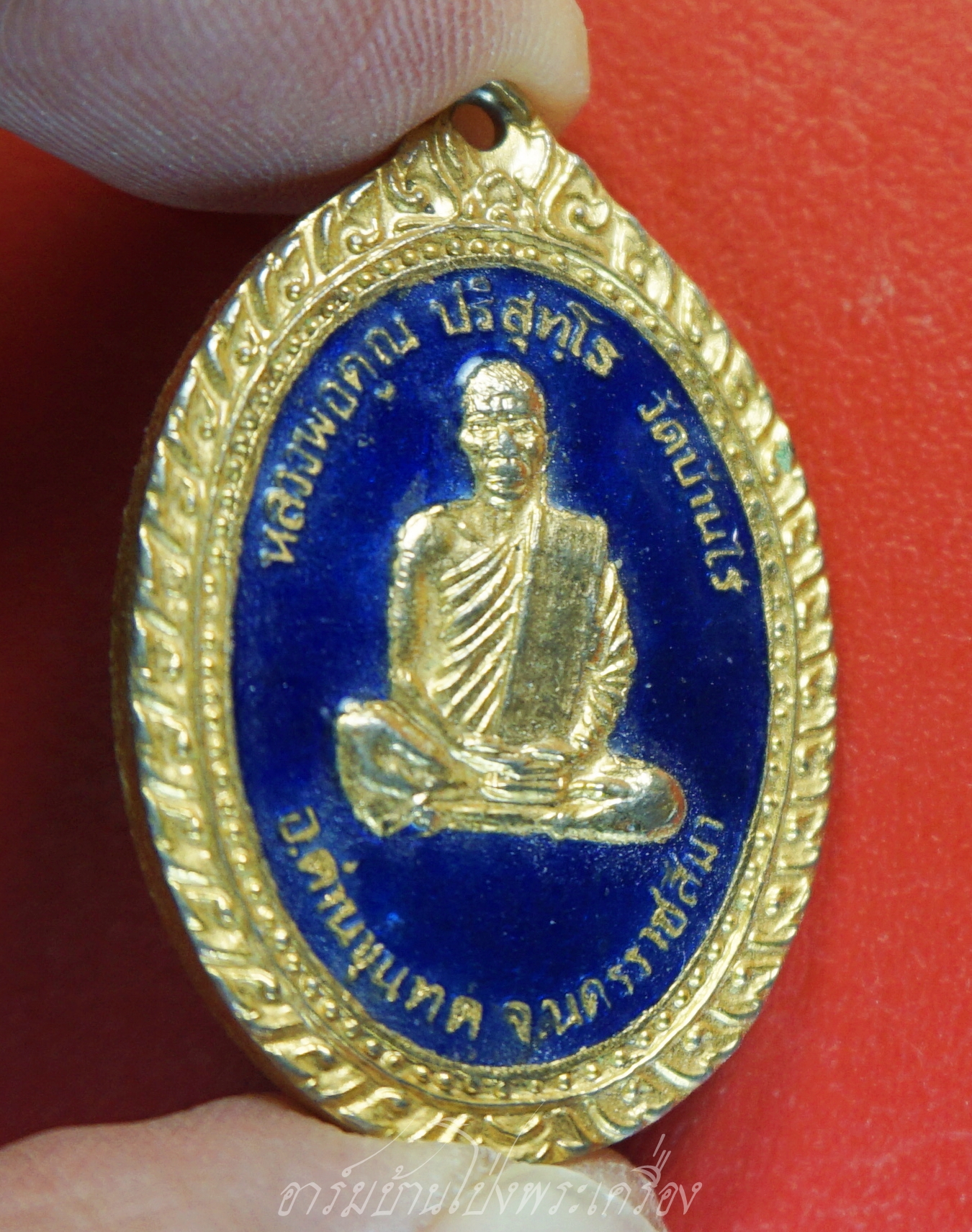 หลวงพ่อคูณ หลังย่าโม รุ่น ไชโย ไชโย ไชโย ย่าโมออกศึก เนื้อกะไหล่ทอง ลงยาสีน้ำเงิน(องค์ที่1)