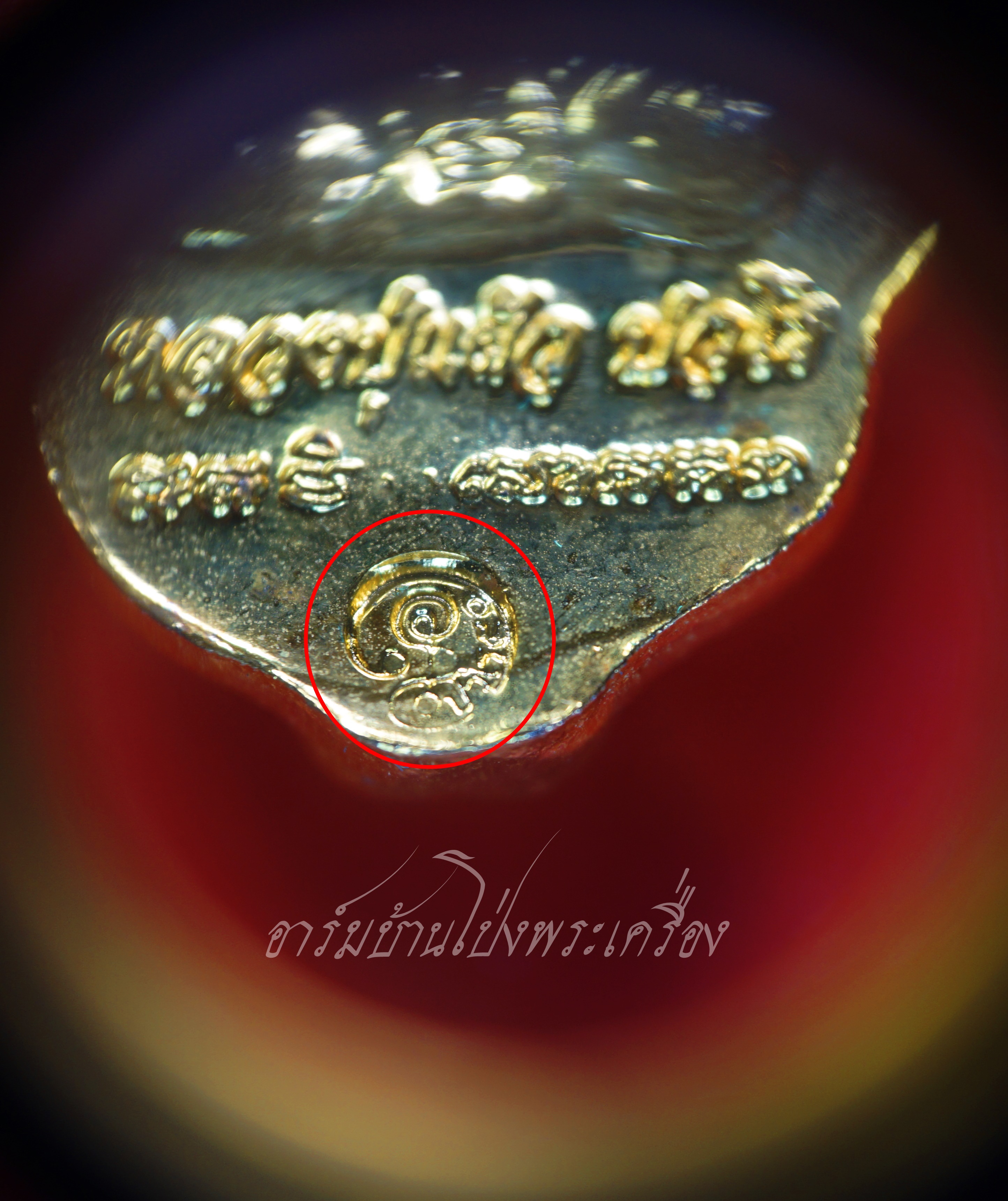 หลวงปู่แผ้ว วัดหนองพงนก เศียรพ่อแก่ กะไหล่ทองลงยา พิธีมหาจักรพรรดิ์ตราธิราช๑๐๘คณาจารย์(องค์ที่2)