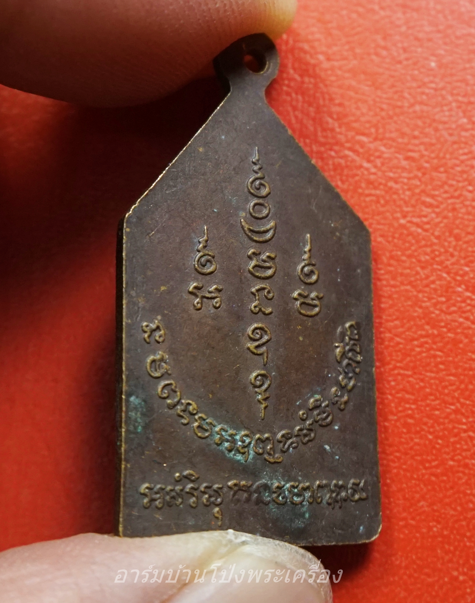 พระพุทธ รุ่นสร้างพระอุโบสถ วัดกลาง จ.ราชบุรี ปี๒๕๑๖ เนื้อทองแดง(องค์ที่1)