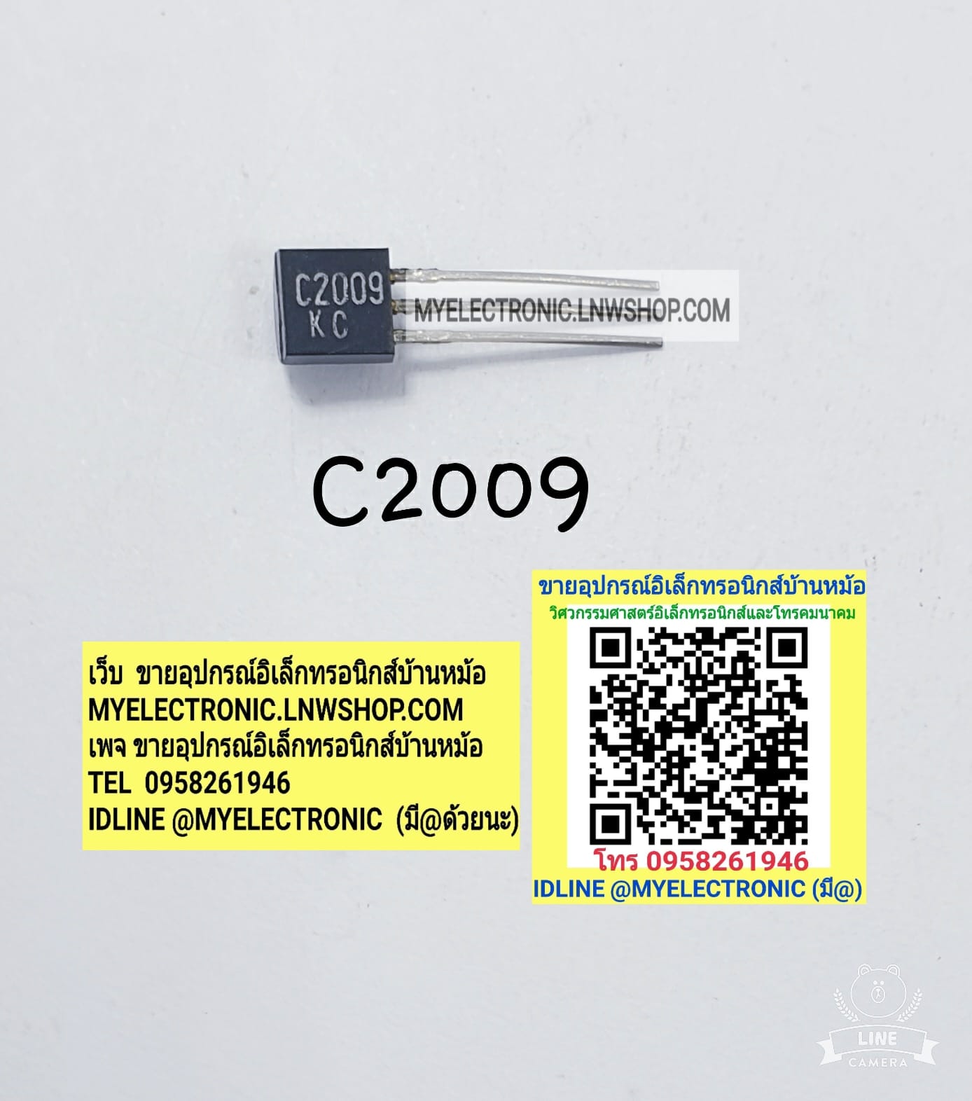 ขาย 2SC2009 ทรานซิสเตอร์ TRANSISTOR ยี่ห้อ ตัวถัง TO92 3ขา 2S C2009 ราคา ตัวละ . . . . . หน่วย บาท