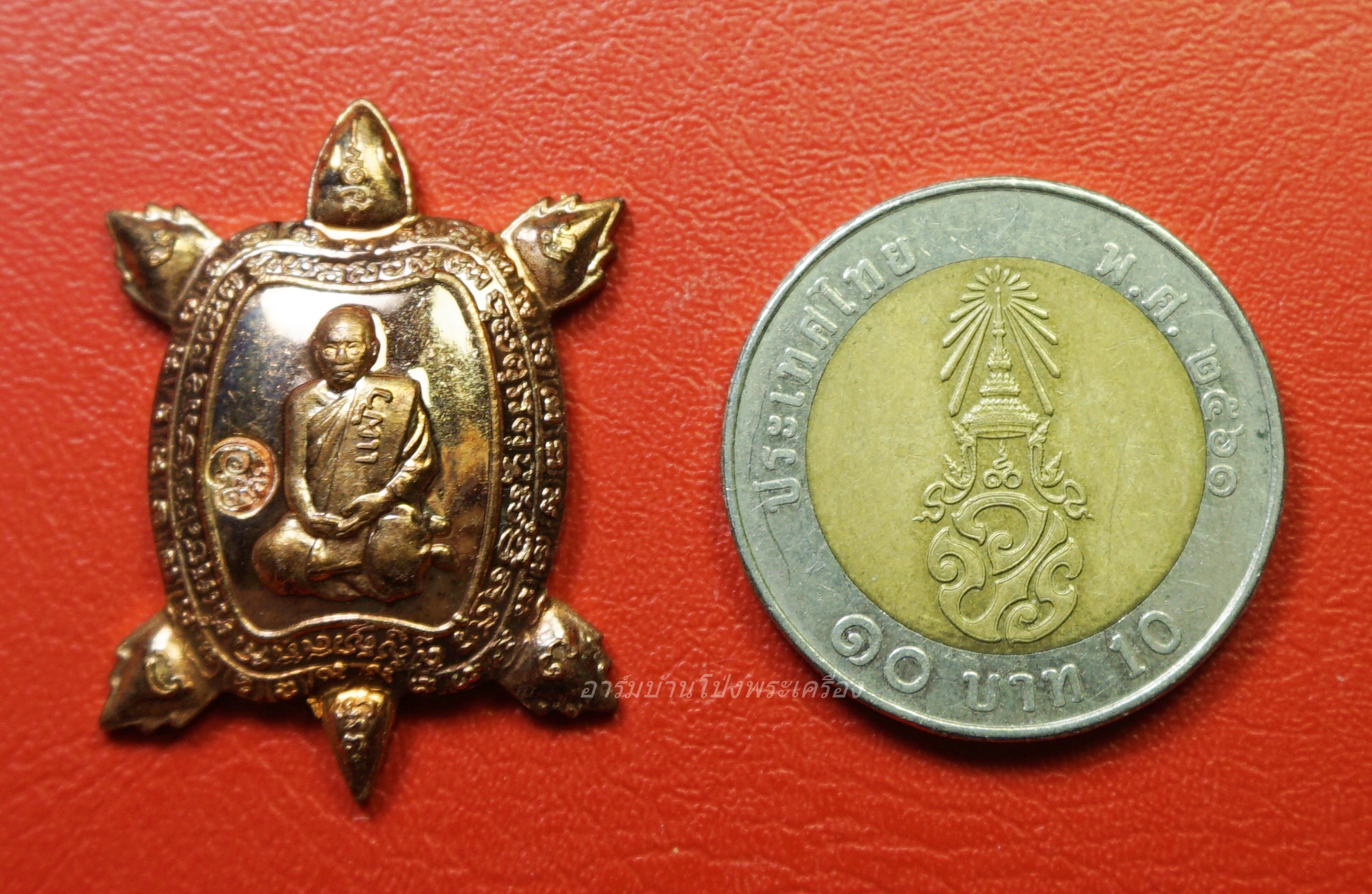 หลวงปู่แผ้ว ปวโร วัดหนองพงนก พญาเต่าเรือนนำโชค รุ่นปลดหนี้ พิมพ์กลาง พิธีจักรพรรดิตราธิราช ๑๐๘ เกจิ ปี๒๕๕๐ เนื้อทองแดง(องค์ที่2)