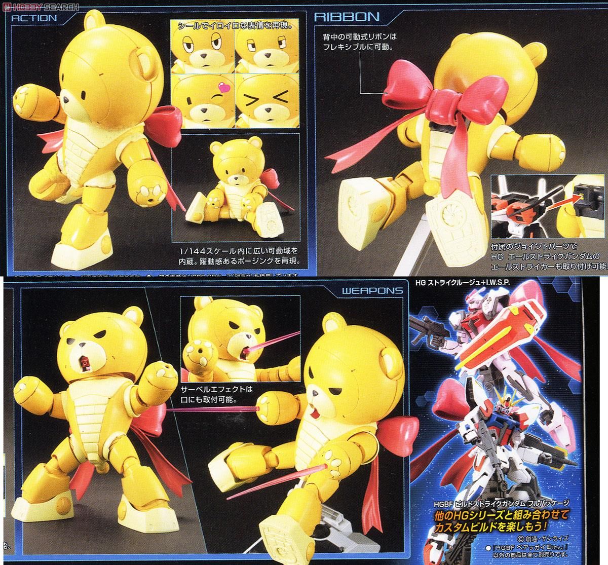 (Bandai) HGBF1/144 Beargguy III