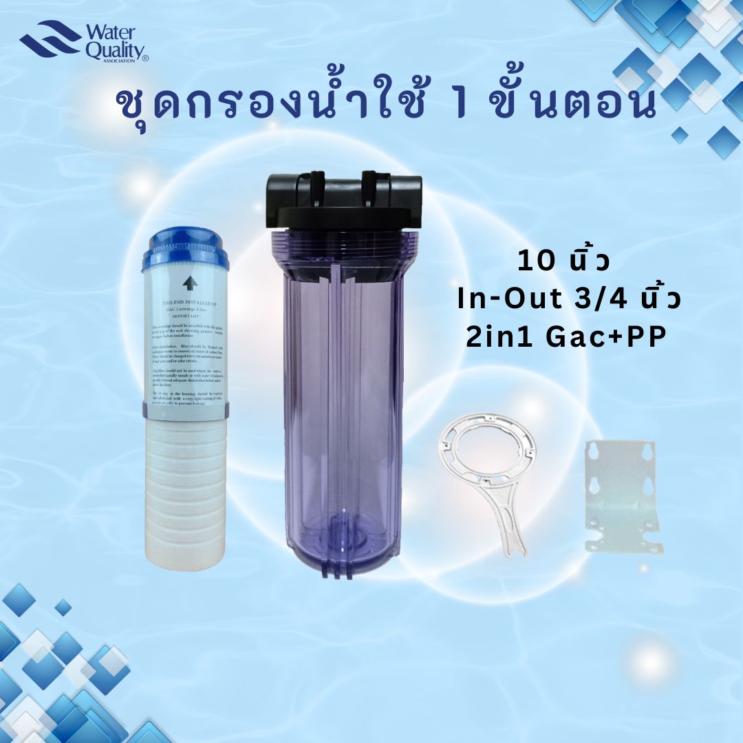 Water treatment HS/UDF 2in1