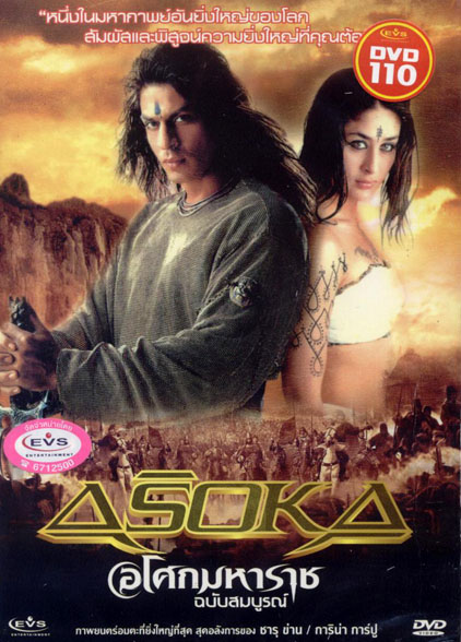 ASOKA อโศกมหาราช