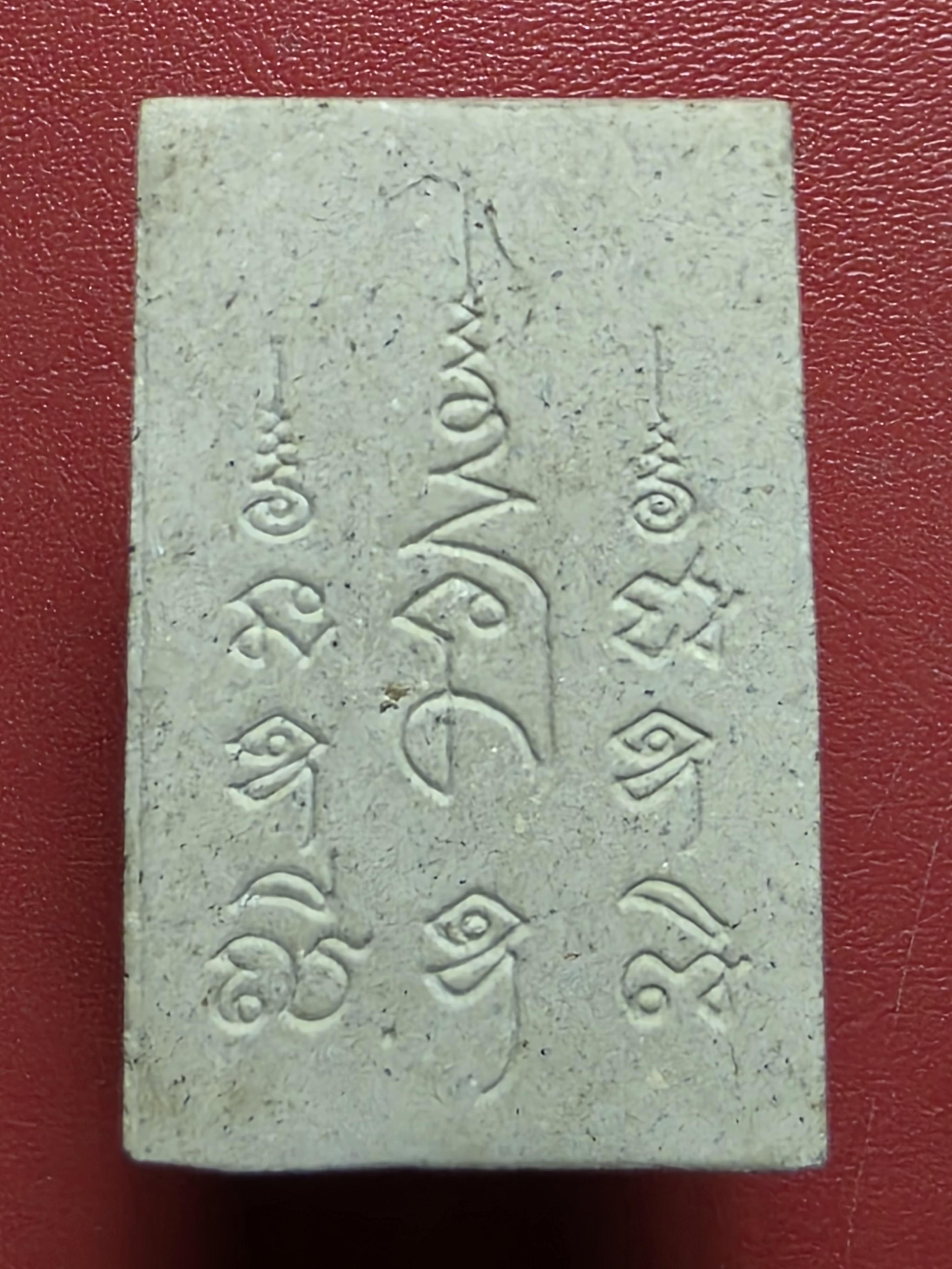 พระสมเด็จ นะ ฤาชา ไตรมาส ปี๒๕๕๕ หลวงพ่อทวีศักดิ์ ชุตินธโร(เสือดำ) วัดศรีนวลธรรมวิมล กรุงเทพฯ เนื้อผงพุทธคุณ(องค์ที่1)