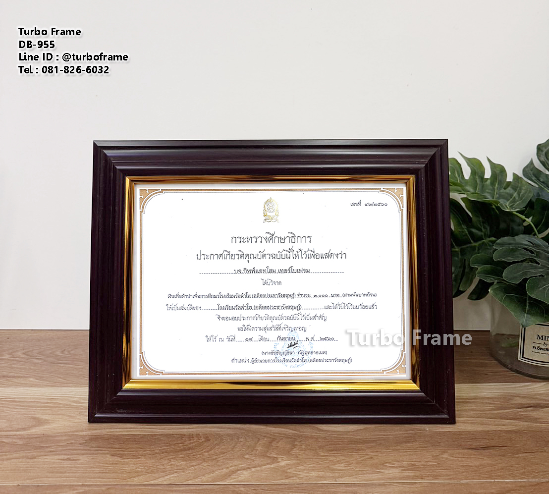 กรอบรูปใส่ใบประกาศ A4 DB955