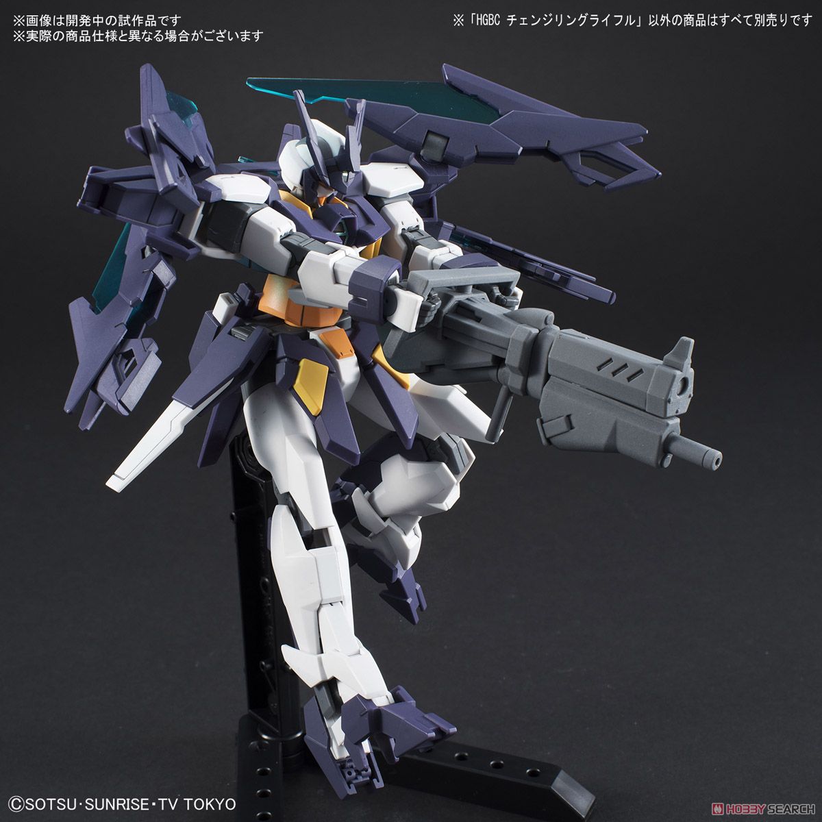 (Bandai) HGBC1/144 Changeling Rifle