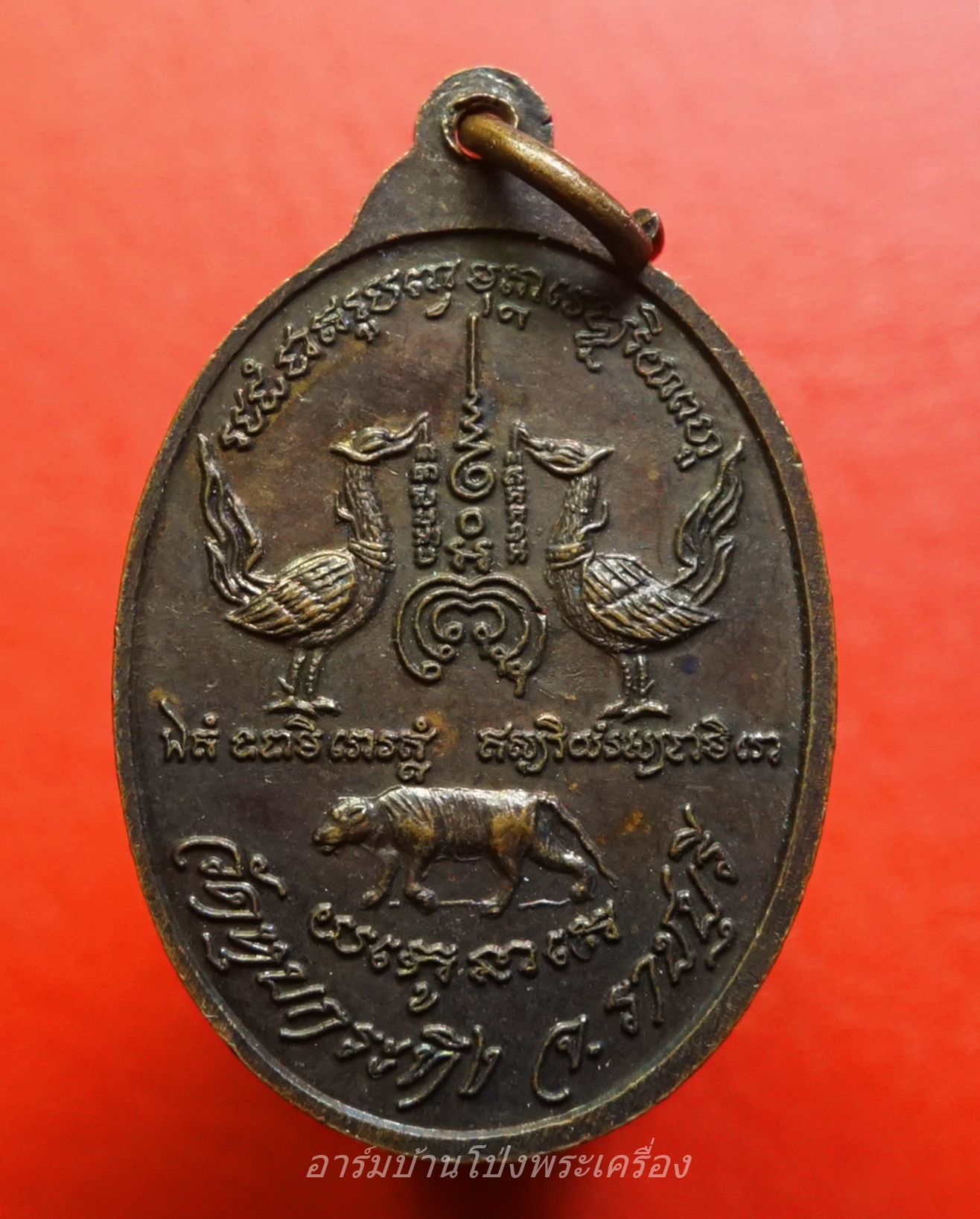 หลวงพ่อพาน วัดหุบกระทิง รุ่นแรก เนื้อทองแดง(องค์ที่7)