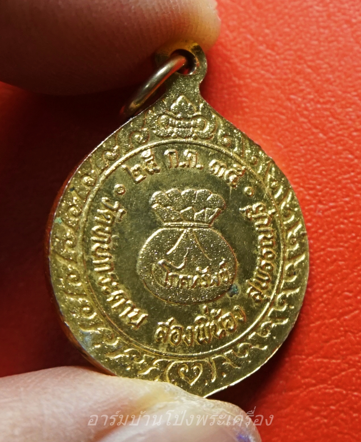 ราชินีลูกทุ่ง พุ่มพวง ดวงจันทร์ วัดทับกระดาน มหาเสน่ห์ ปี๒๕๓๕ งานพระราชทานเพลิง เนื้อกะไหล่ทอง(องค์ที่1)