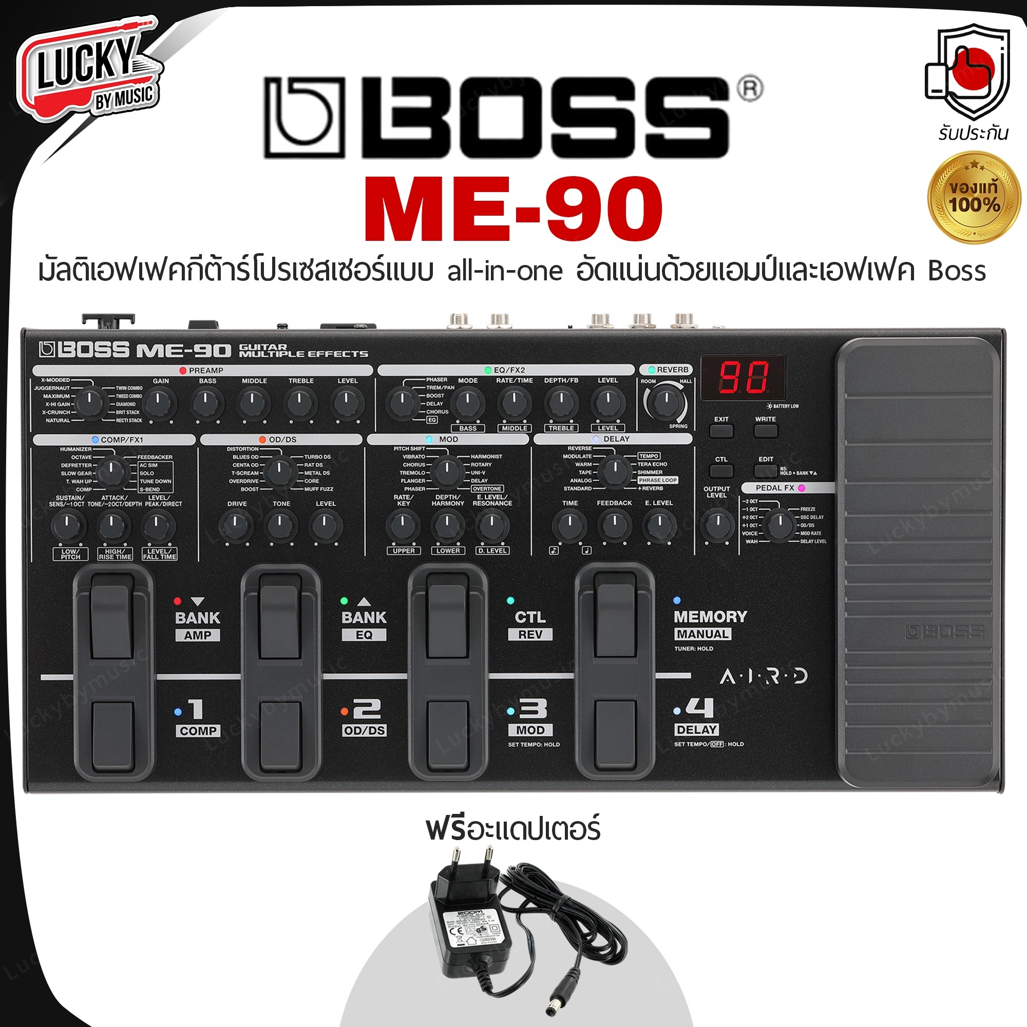 Boss ME-90 เอฟเฟคกีต้าร์ มัลติเอฟเฟค Multi Effect Guitar