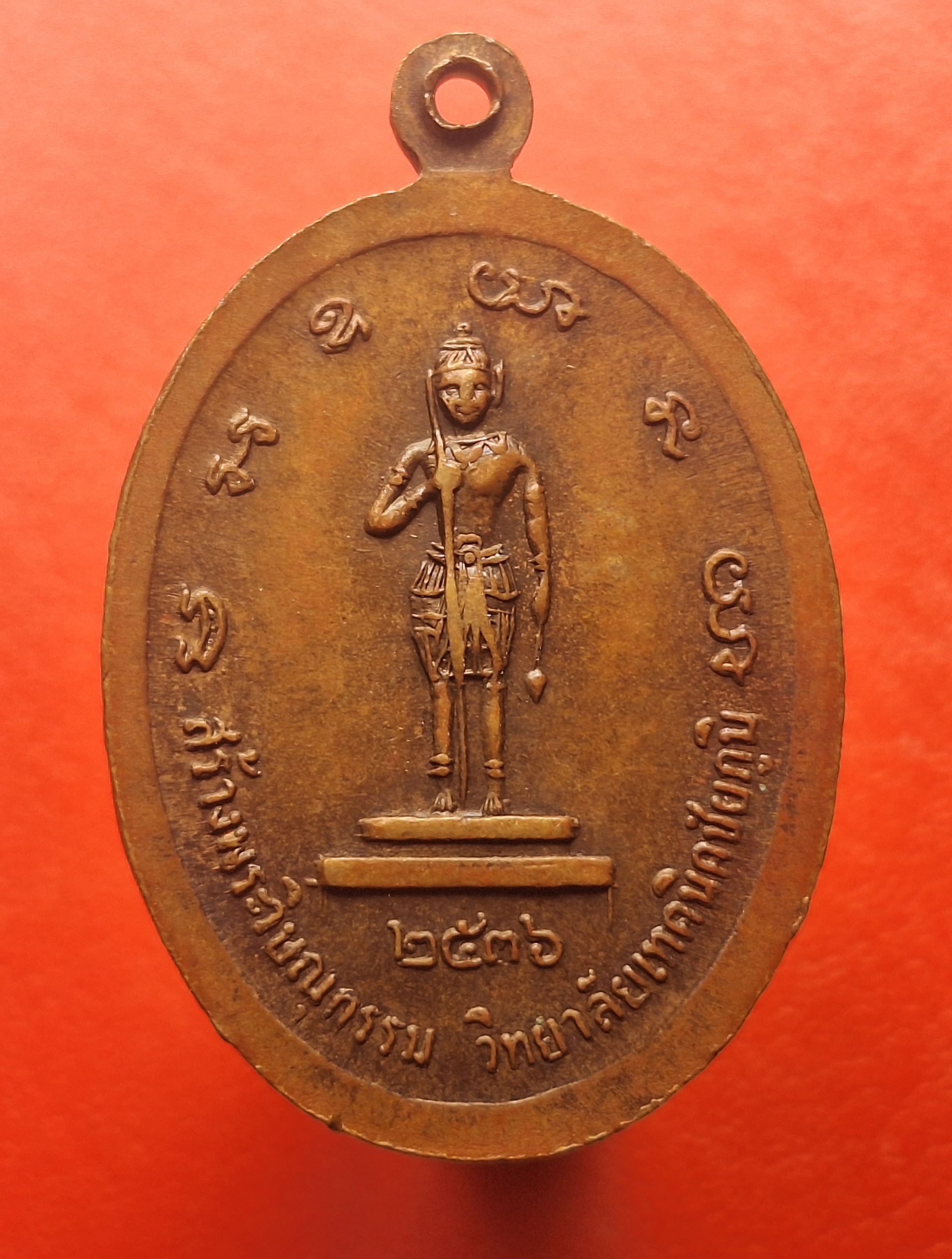 หลวงพ่อคูณ รุ่นสร้างพระวิษณุกรรม วิทยาลัยเทคนิคชัยภูมิ ปี๒๕๓๖ เนื้อทองแดงรมดำ ตอกโค๊ต(องค์ที่3)