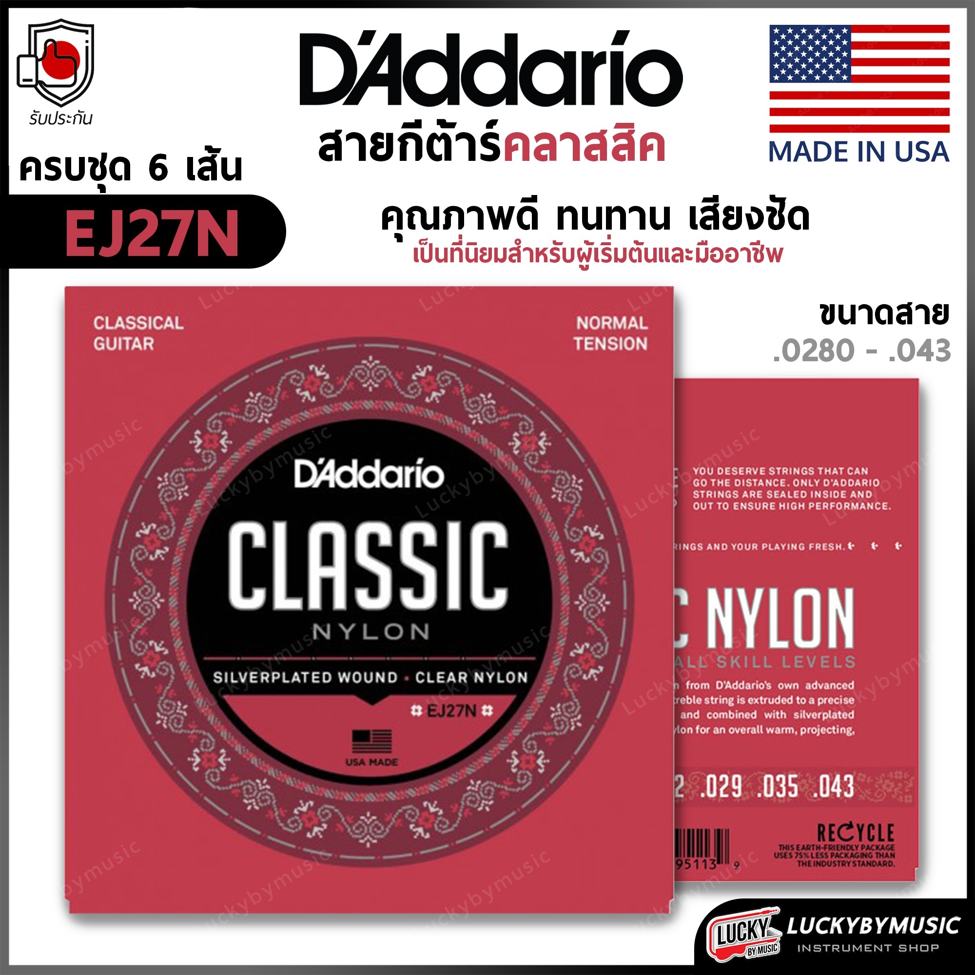สายกีตาร์คลาสสิก D’Addario EJ27N Classical Guitar String
