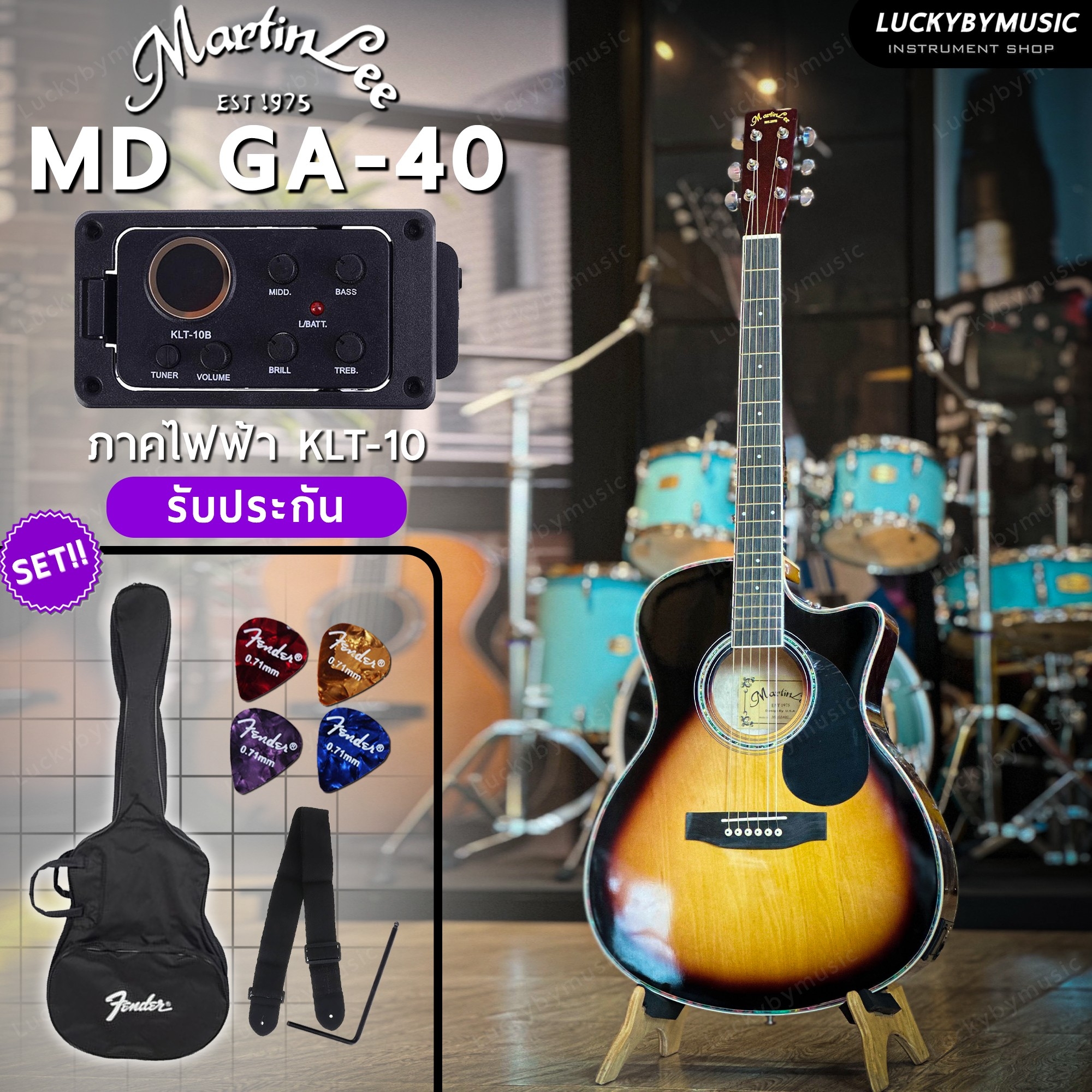 กีต้าร์โปร่งไฟฟ้า GA-40 ขนาด 40 นิ้ว EQ KLT-40 สีซันเบิร์น พร้อมของแถมครบชุด เครื่องตั้งสาย สายสะพาย และใบคอร์ด