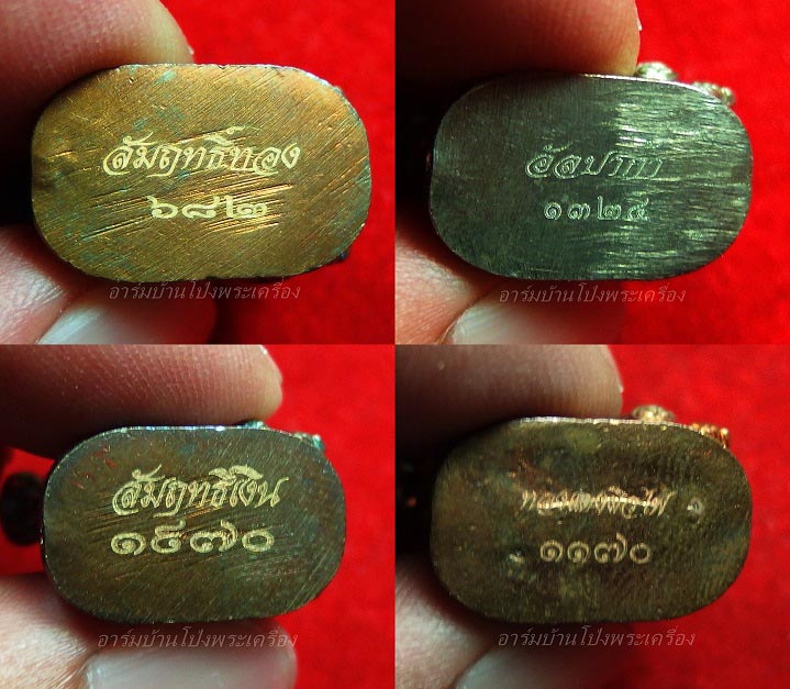 หลวงพ่อหวล วัดชาวเหนือ ปี๒๕๕๙ พระกริ่งชุดกรรมการสร้าง ๙๙๙ ชุด พระกริ่งเลข๑๑(ชุดที่1)