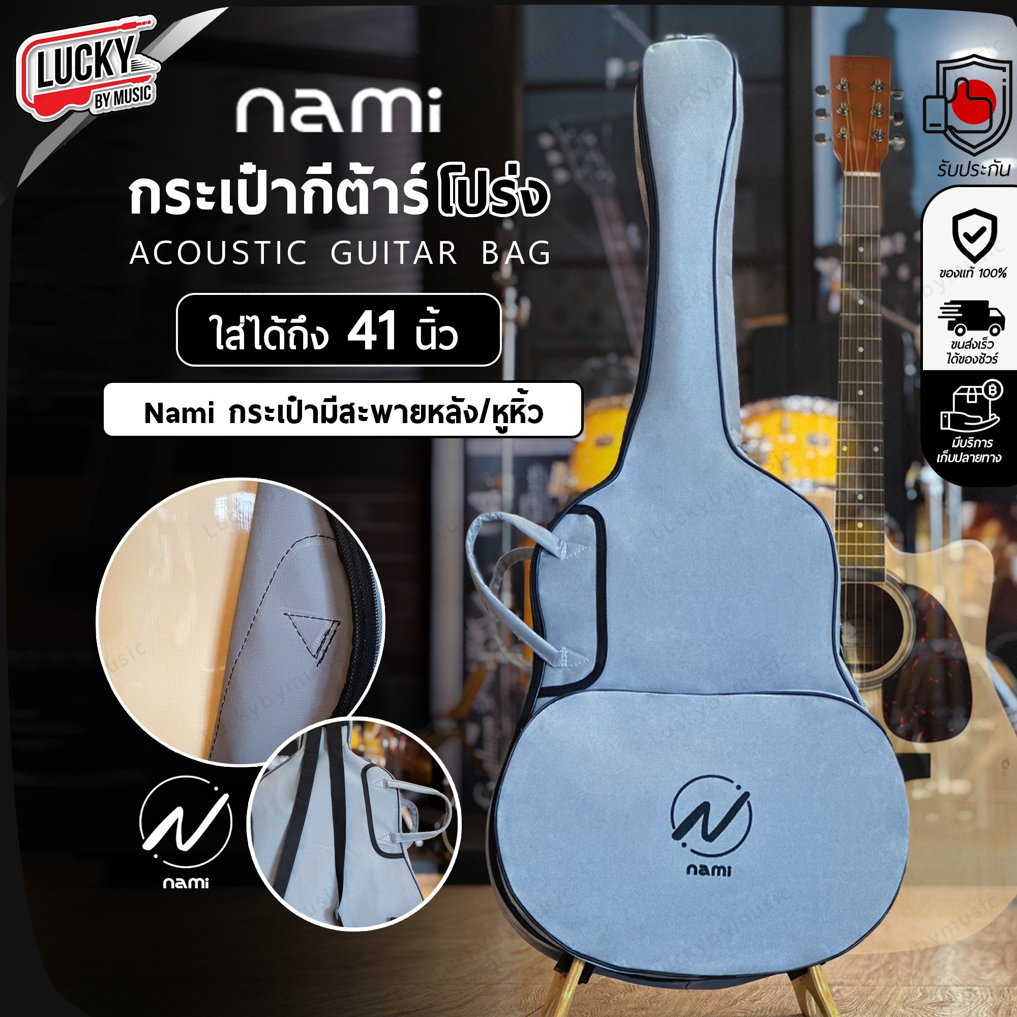 กระเป๋ากีต้าร์โปร่ง Nami ใส่ได้ถึงขนาด 41 นิ้ว สีเทา กระเป๋ากีต้าร์ มีชองใส่ของ มีหูหิ้ว/สะพายหลัง