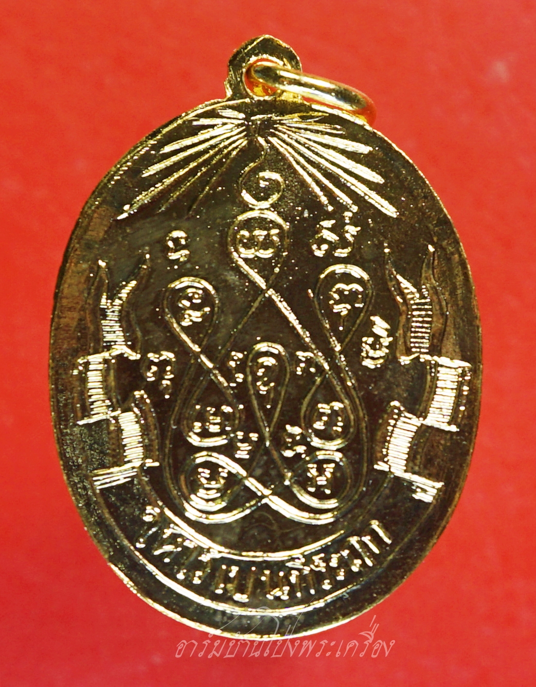 หลวงพ่อฟัก วัดบ้านโป่ง พิธีปลุกเสกพร้อมพระแก้วมรกต ปี๒๕๐๙ เนื้อกะไหล่ทอง(องค์ที่4)