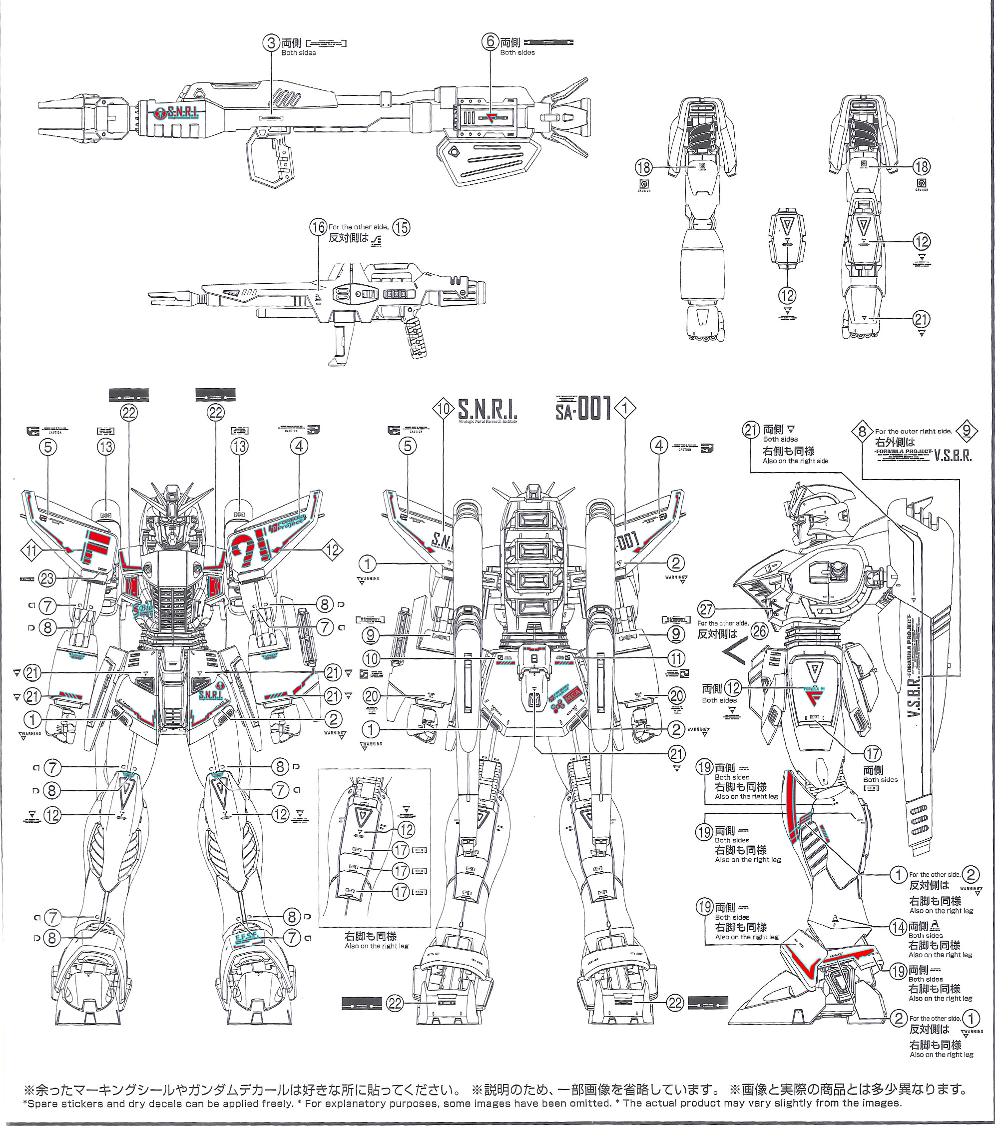 Decal 035 MG1/100 Gundam F91 Ver.2.0 ยี่ห่อ X-Y model