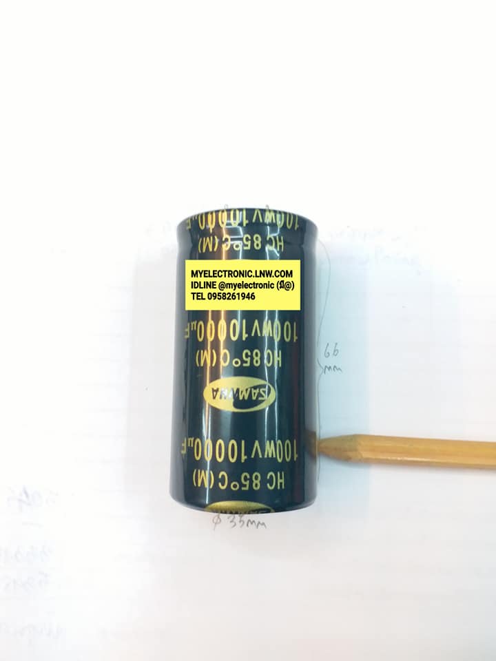 C10000UF100V85cยี๋ห้อSAMWAขนาด35MMX66MMขาเขี้ยวลงปริ้นราคาตัวล่ะ