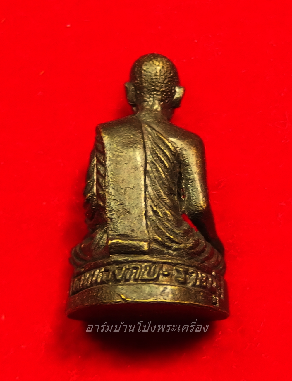 พระครูขุนทอง สุมงคโล วัดหนองกบ รูปหล่อ เนื้อทองแดง(องค์ที่4)