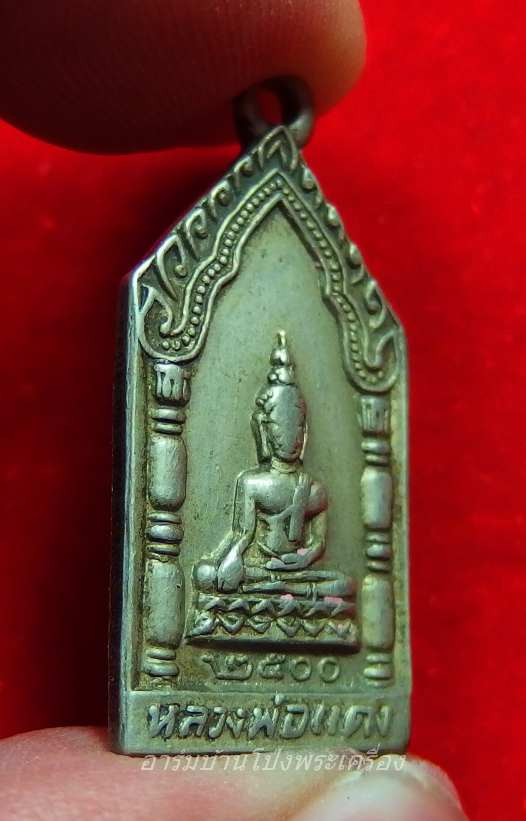 หลวงพ่อแดง วัดบ้านใหม่เหนือ ปี๒๕๐๐ เนื้ออัลปาก้า(องค์ที่1)