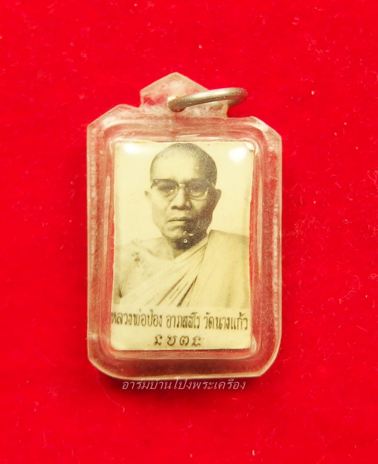 หลวงพ่อป่อง วัดนางแก้ว รูปถ่าย หลังตะกรุด(องค์ที่2)