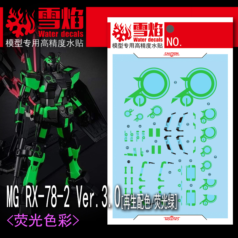 202 Water Decal MG 1/100 Eco-Pla Gundam RX-78-3 ยี่ห่อ X-Y model