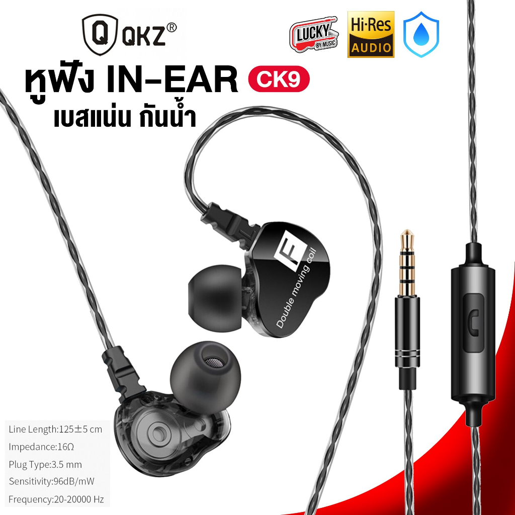 (พร้อมส่ง🚚) QKZ CK9 หูฟังอินเอียร์ 2 Driver [ของแท้ 100%] เลือกสีได้ เบสแน่น 3.5 มม. ดีไซน์สปอร์ต พร้อมไมโครโฟน