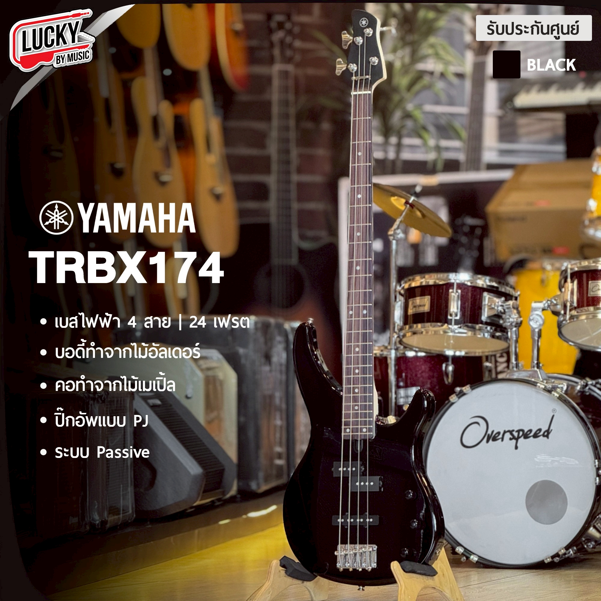 YAMAHA TRBX174 สี Black เบสไฟฟ้า 4 สาย รับประกันศูนย์