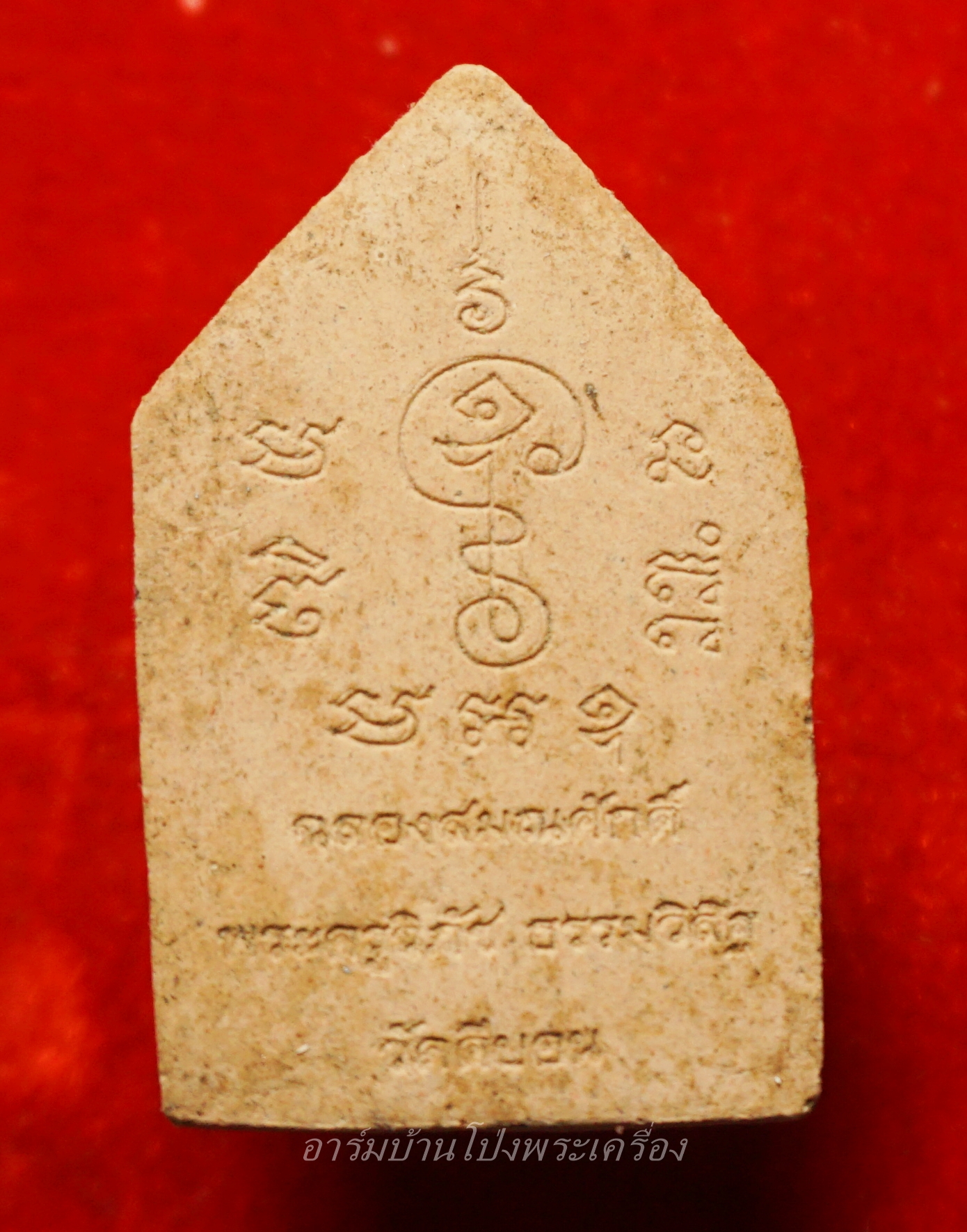 หลวงพ่อวิรัช วัดดีบอน ขุนแผน พิมพ์ใหญ่ ปี๕๗ ฉลองพัดยศ(องค์ที่16)